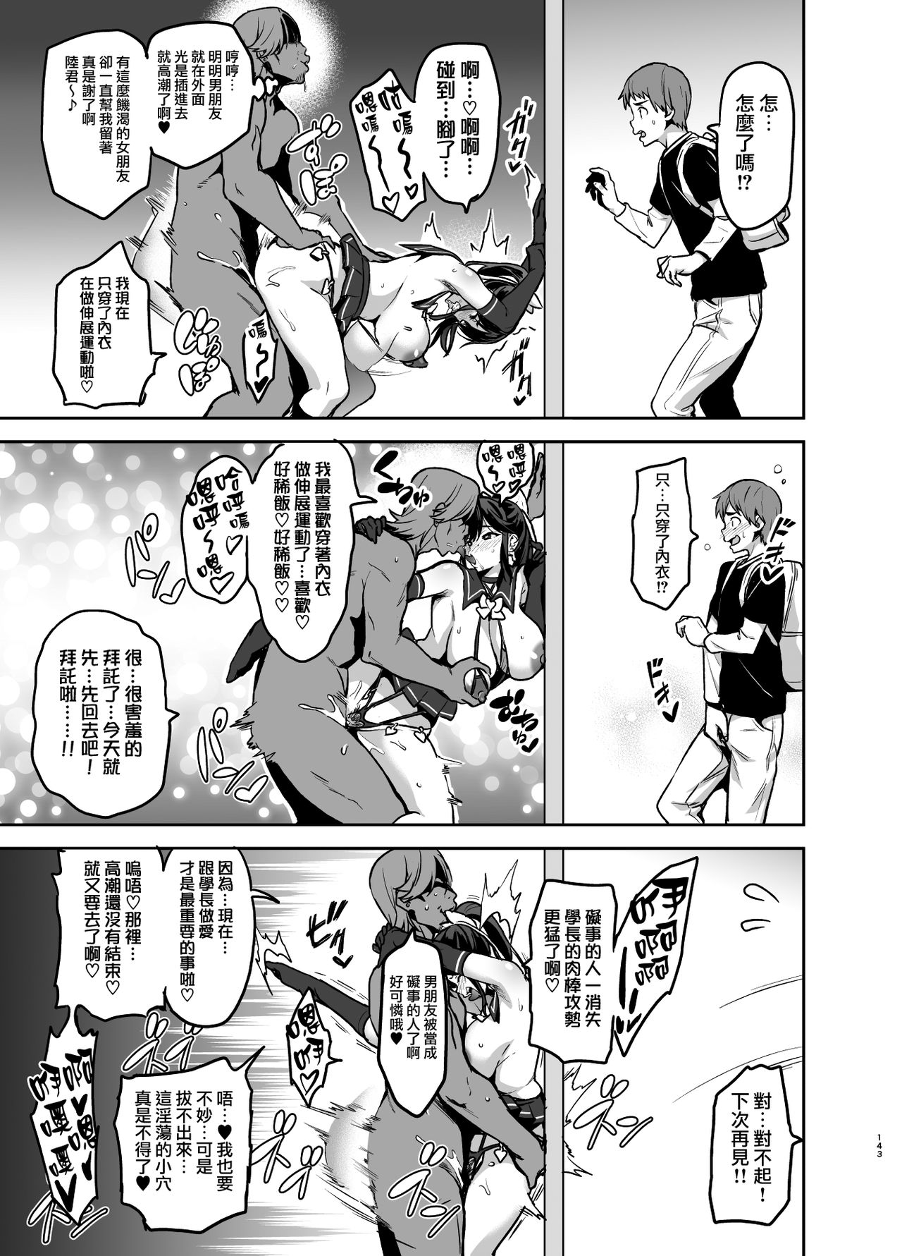 [日本漫画] マナタマプラス書下ろし 单本,高潮潮吹,巨乳大奶,NTR#[22P]-17