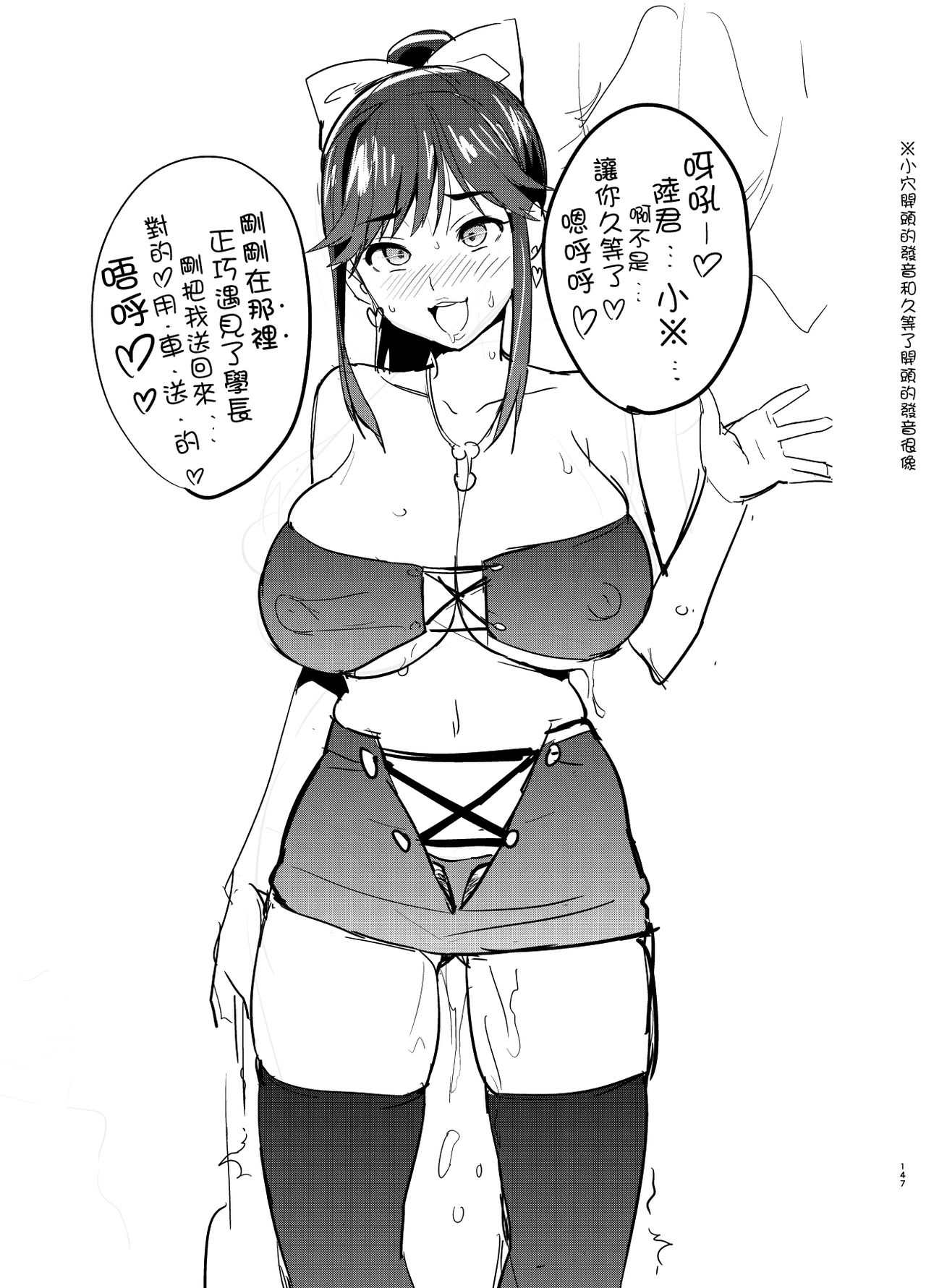 [日本漫画] マナタマプラス書下ろし 单本,高潮潮吹,巨乳大奶,NTR#[22P]-21