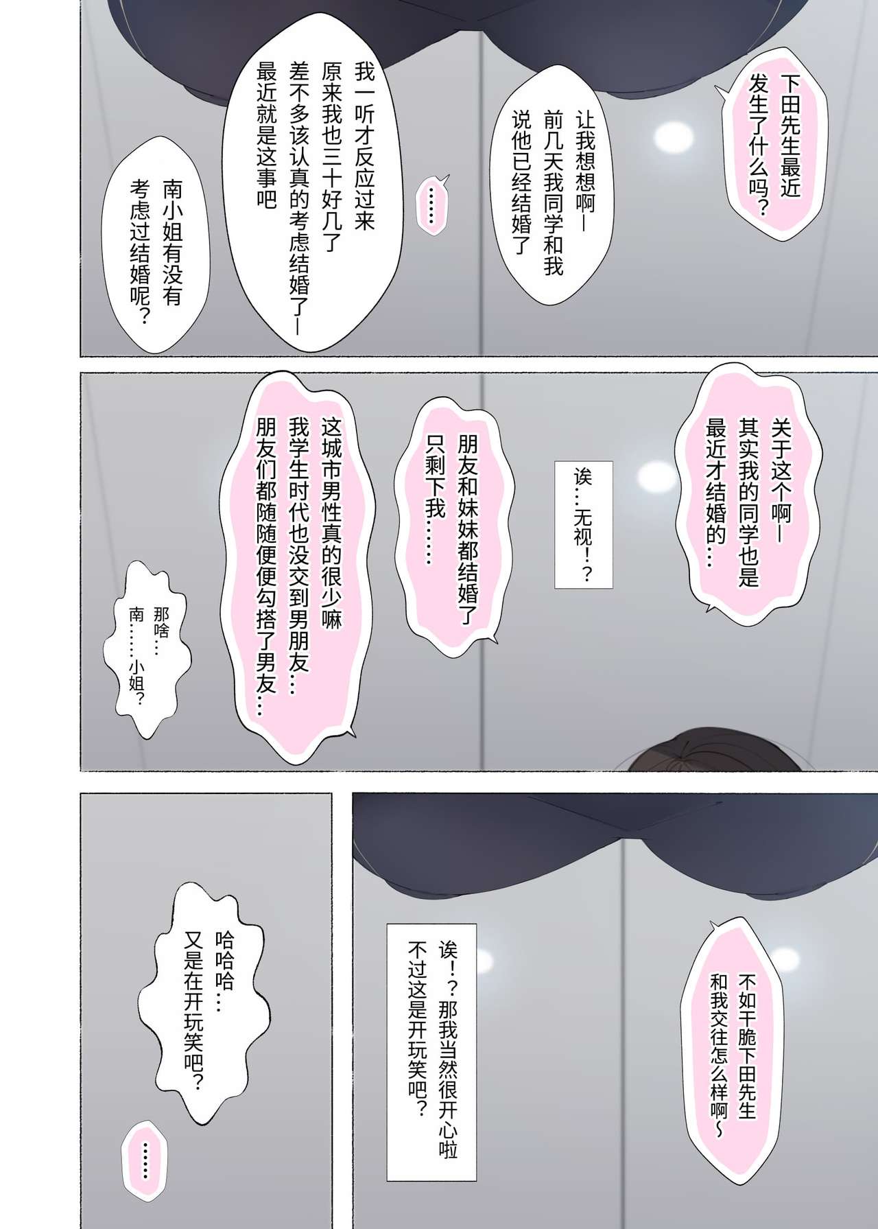 [日本漫画] 働くお姉さん達 ～未婚率の高い町で働く 床屋のお姉さんにお口で搾られる～ 单本,口交#[27P]-7