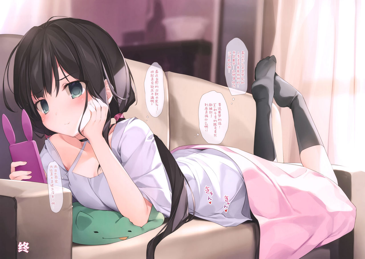 [日本漫画] (サンクリ2020 Summer) [KAROMIX (karory)] 妹と(催眠で)イチャイチャする本 单本,肛门,黑丝丝袜,萝莉#[30P]-25