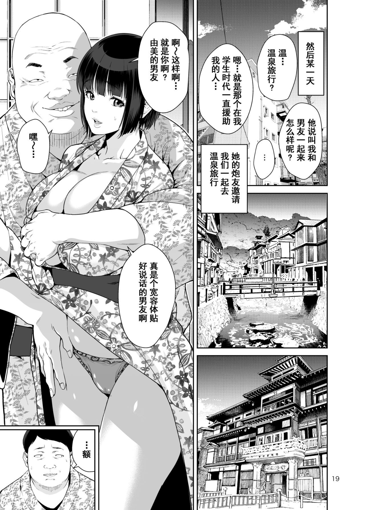 [日本漫画] レンタル彼女 单本,巨乳大奶,NTR#[25P]-18