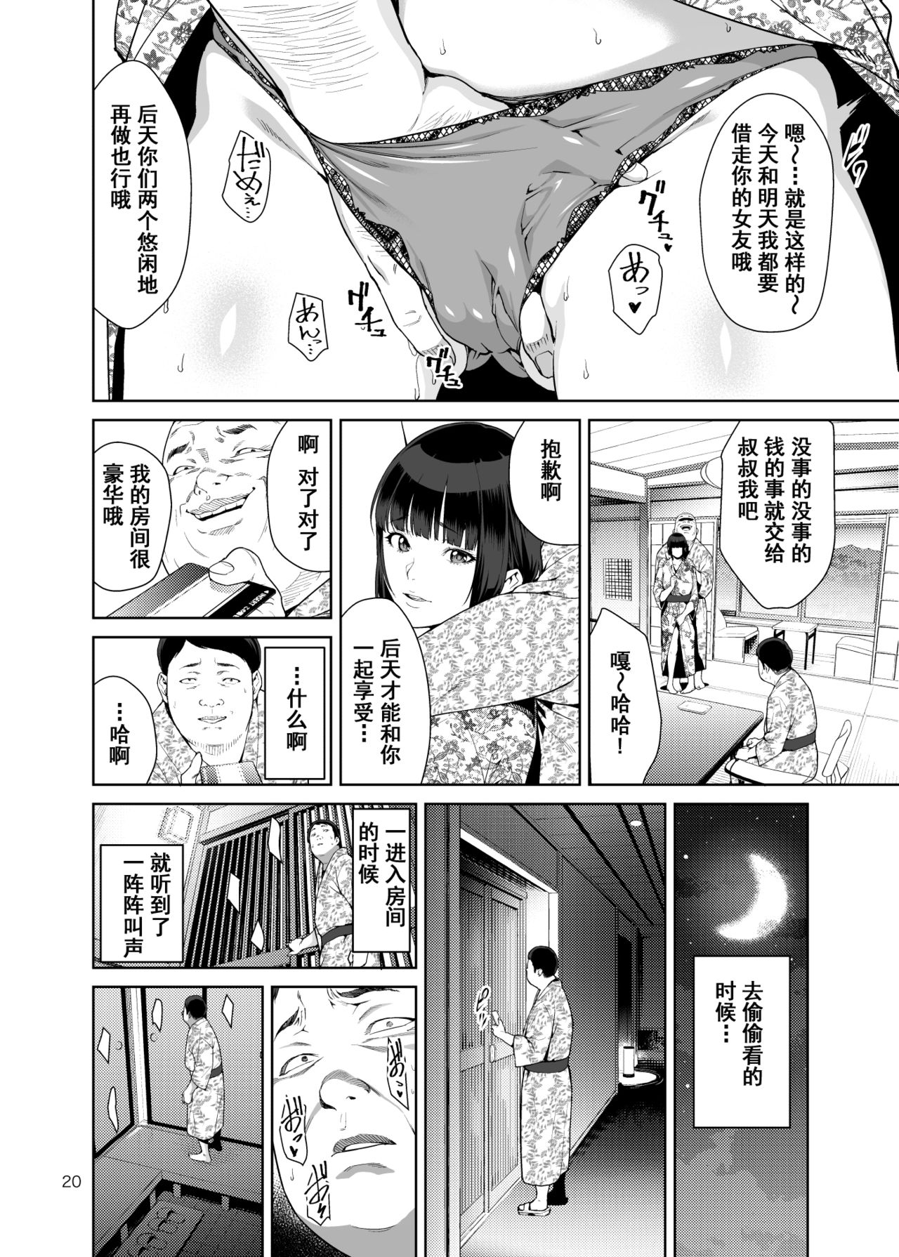 [日本漫画] レンタル彼女 单本,巨乳大奶,NTR#[25P]-19