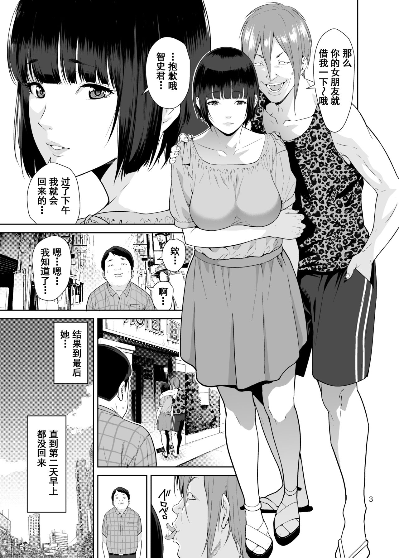 [日本漫画] レンタル彼女 单本,巨乳大奶,NTR#[25P]-2