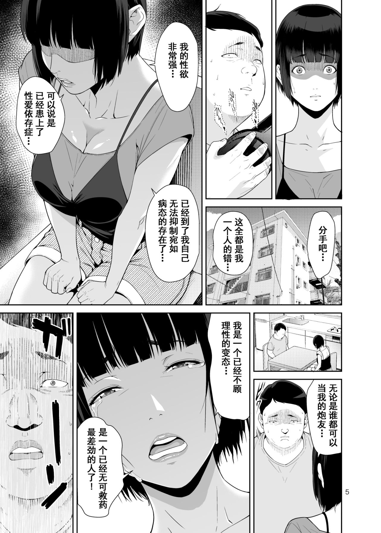 [日本漫画] レンタル彼女 单本,巨乳大奶,NTR#[25P]-4
