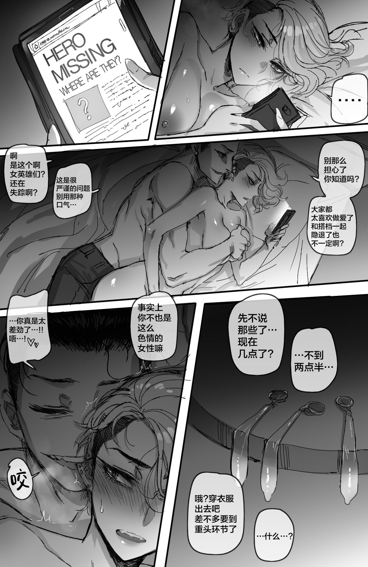 [日本漫画] GRANDER-2 单本,强奸#[32P]-9