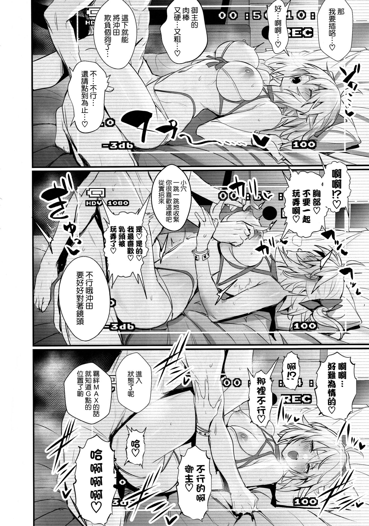[日本漫画] (C97) [Jitaku Vacation (Ulrich)] ServaLove! VOL. 01 Okita-san to Asa made LoveHo de Mizugi Sex (Fate/Grand Order) 单本,泳装#[25P]-15