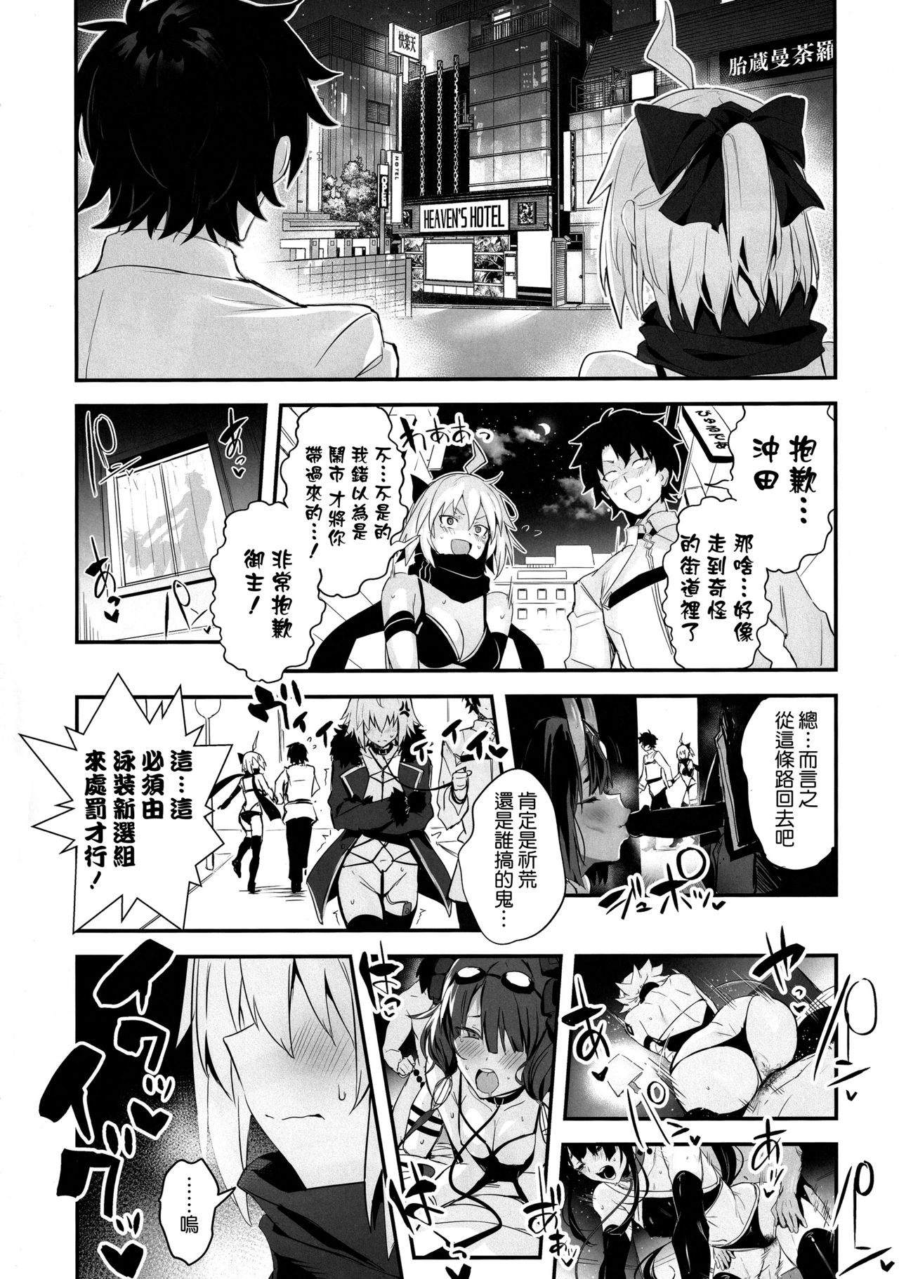 [日本漫画] (C97) [Jitaku Vacation (Ulrich)] ServaLove! VOL. 01 Okita-san to Asa made LoveHo de Mizugi Sex (Fate/Grand Order) 单本,泳装#[25P]-3