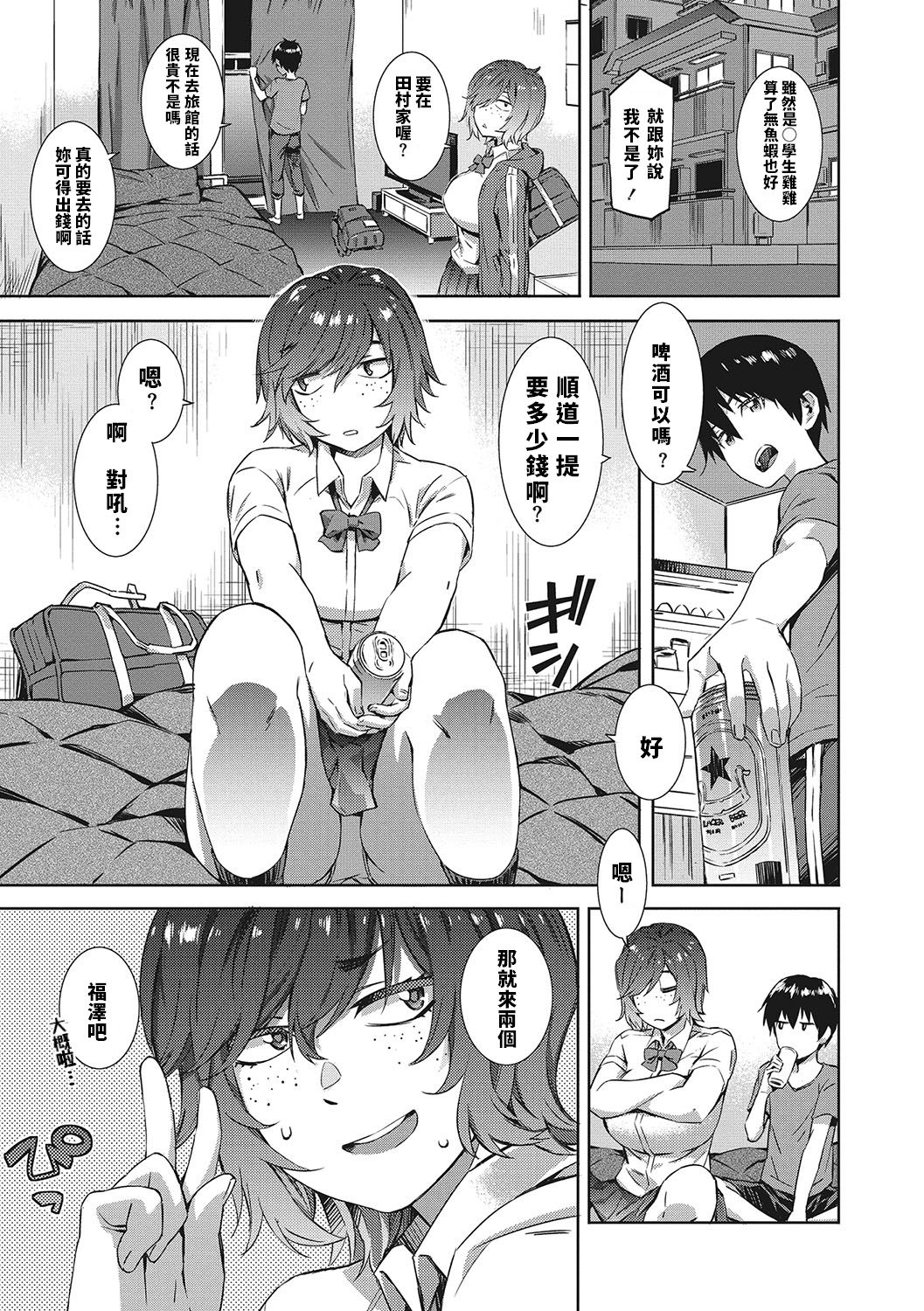 [日本漫画] GIVE&TAKE 单本,正太控,巨乳大奶,女学生,制服#[19P]-5