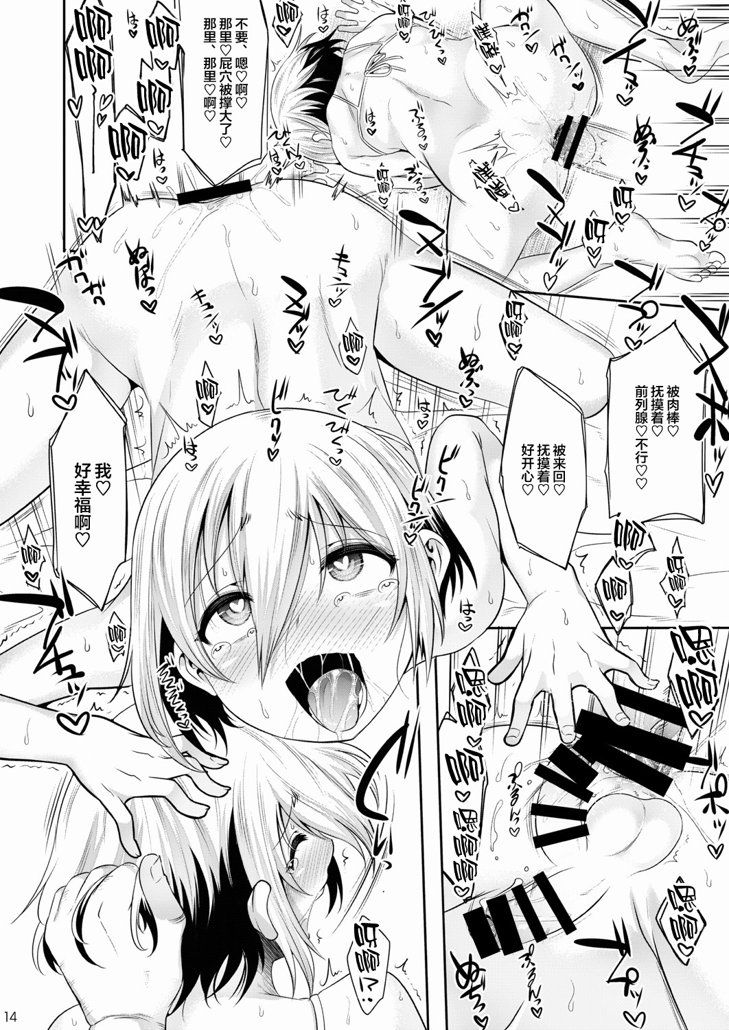 [日本漫画] [EGO DANCE (Nanamatsu Kenji)] Hogo Kansatsu Namaiki Shounen Mesuochi Nikutai Sousa [Chinese] [迷幻仙域x新桥月白日语社] [Digital] 单本,高潮潮吹,正太控,口交#[27P]-13