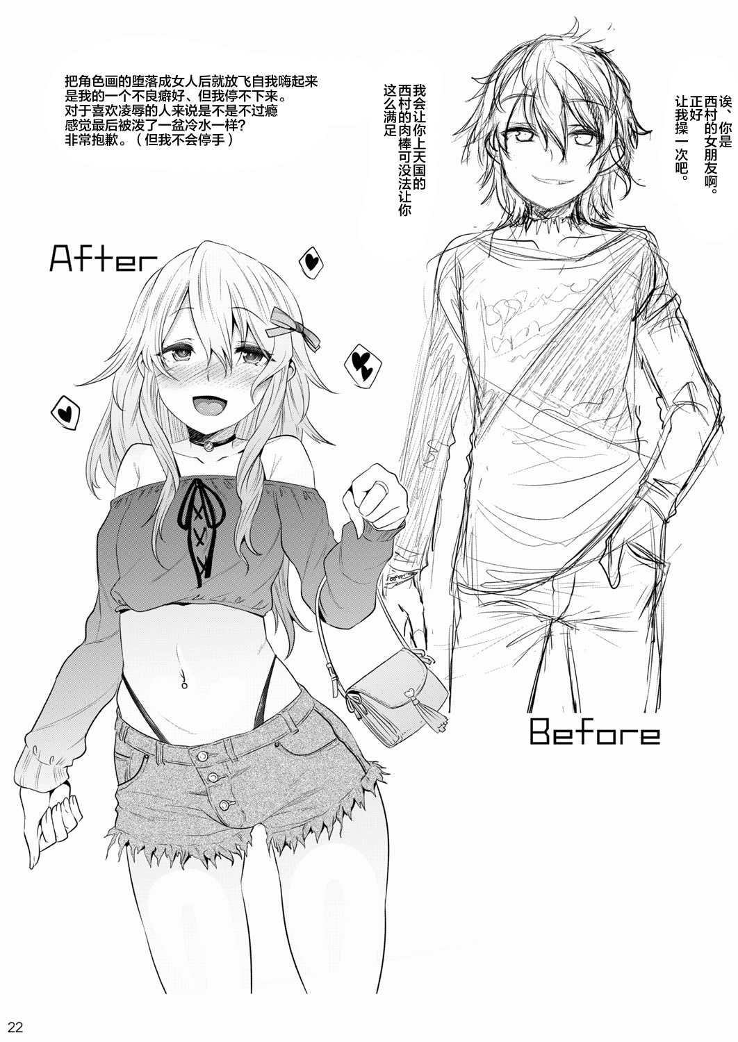 [日本漫画] [EGO DANCE (Nanamatsu Kenji)] Hogo Kansatsu Namaiki Shounen Mesuochi Nikutai Sousa [Chinese] [迷幻仙域x新桥月白日语社] [Digital] 单本,高潮潮吹,正太控,口交#[27P]-21