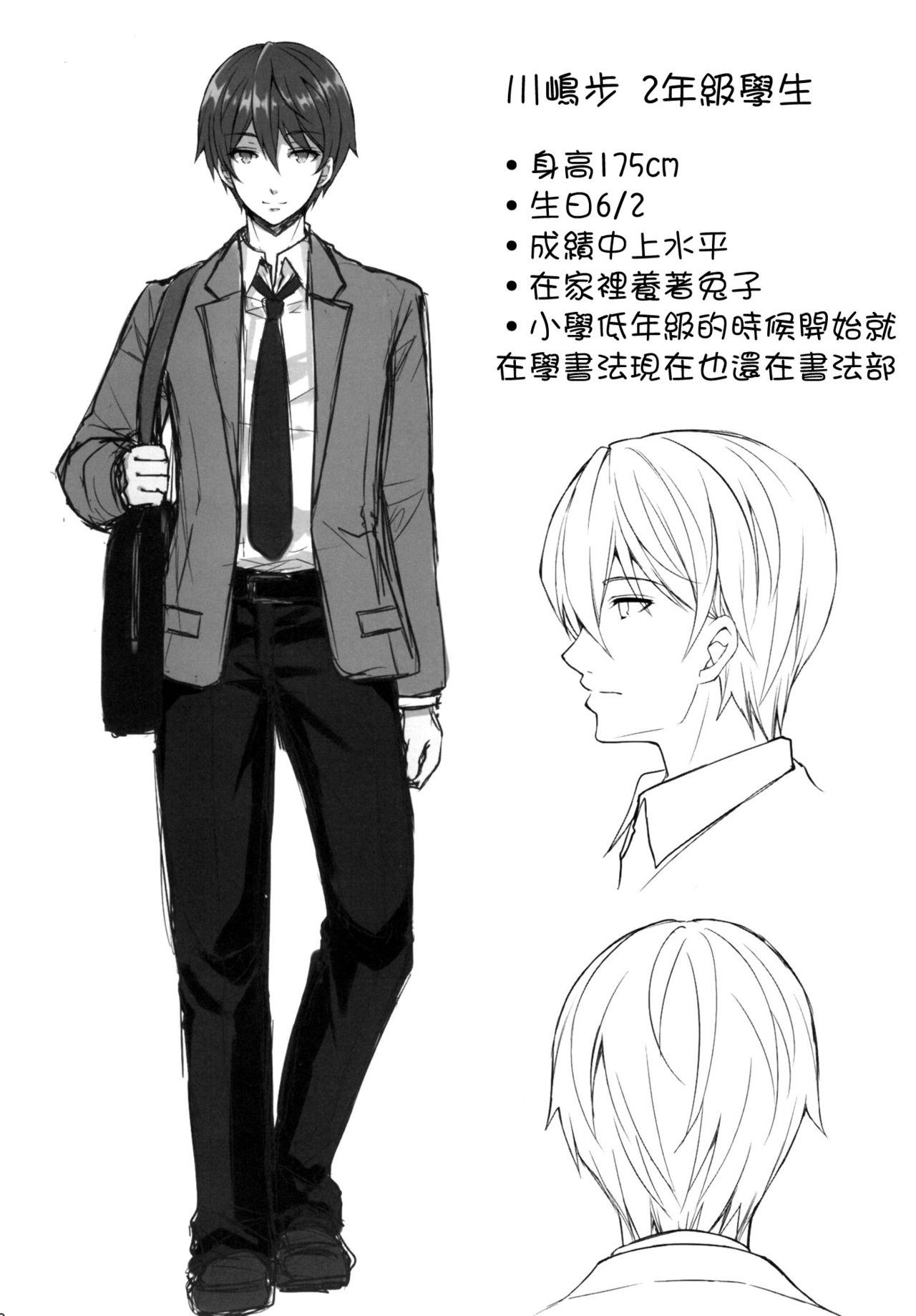 [日本漫画] 恥辱の痴漢電車～私、好きな人の側で痴漢されました～ 单本,强奸,女学生,NTR,恋父,群P,制服#[25P]-24