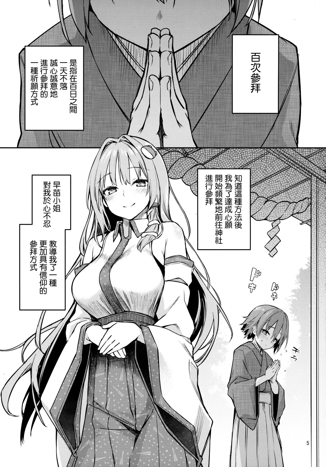 [日本漫画] ANMITSU TOUHOU THE AFTER Vol.2 单本,正太控,巨乳大奶#[27P]-4