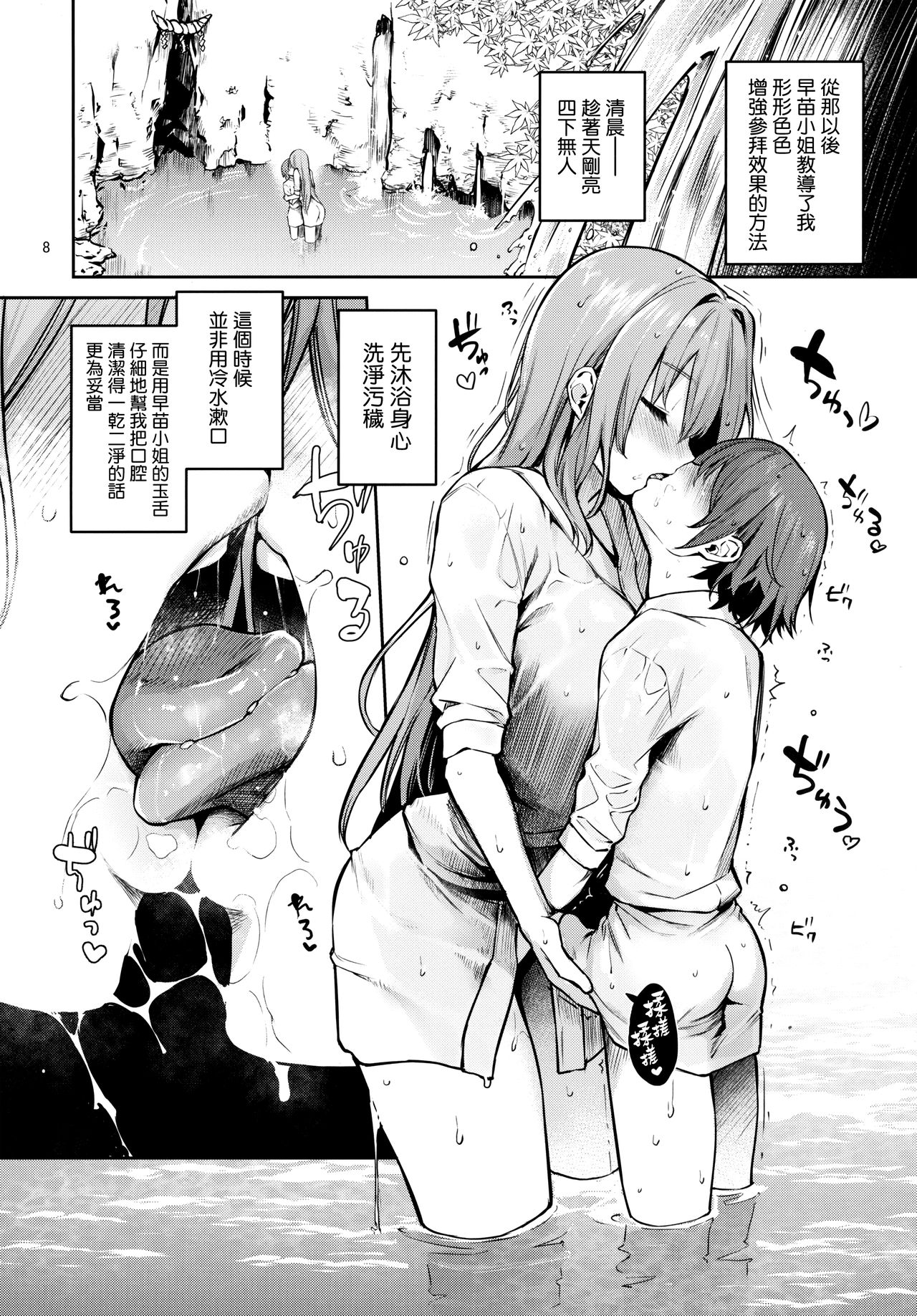 [日本漫画] ANMITSU TOUHOU THE AFTER Vol.2 单本,正太控,巨乳大奶#[27P]-7