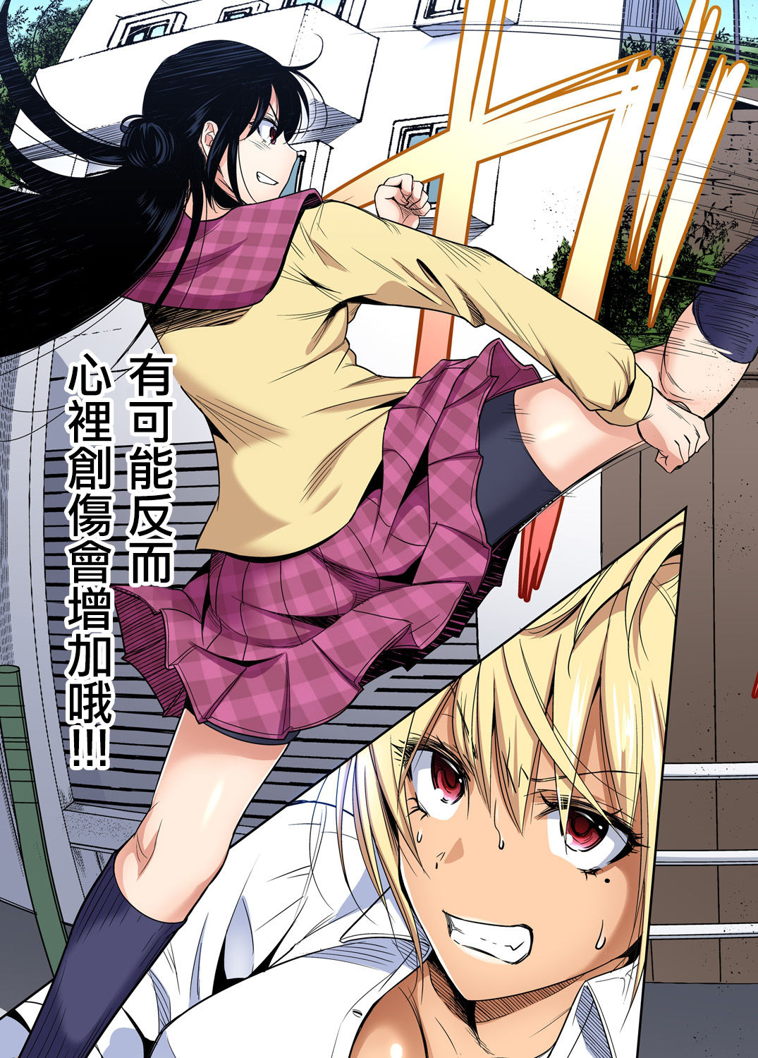 [日本漫画] [Okumori Boy] Oretoku Shuugakuryokou ~Otoko wa Jyosou shita Ore dake!! Ch. 34  单本,女学生,女学生制服,马尾辫#[30P]-10