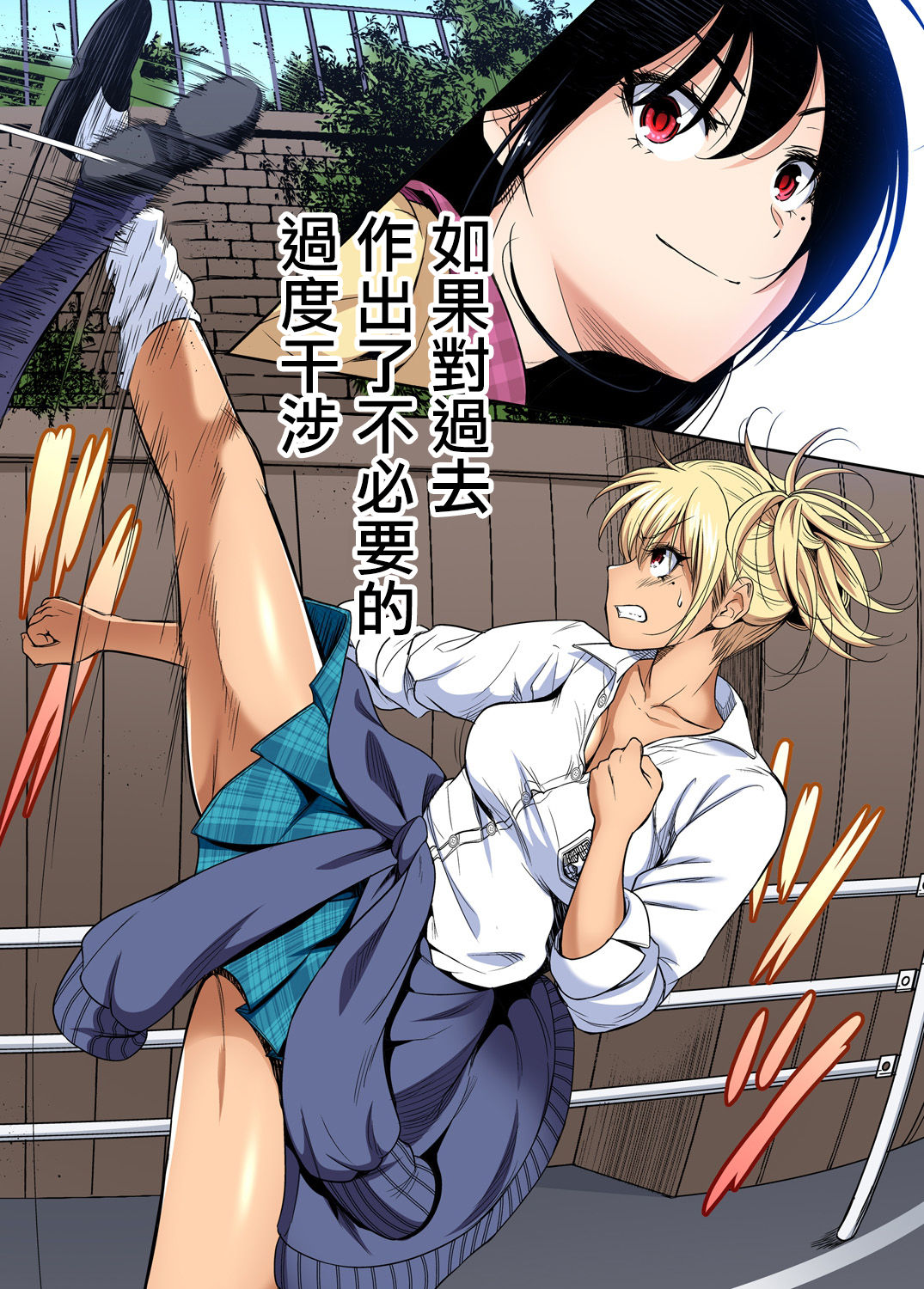 [日本漫画] [Okumori Boy] Oretoku Shuugakuryokou ~Otoko wa Jyosou shita Ore dake!! Ch. 34  单本,女学生,女学生制服,马尾辫#[30P]-9