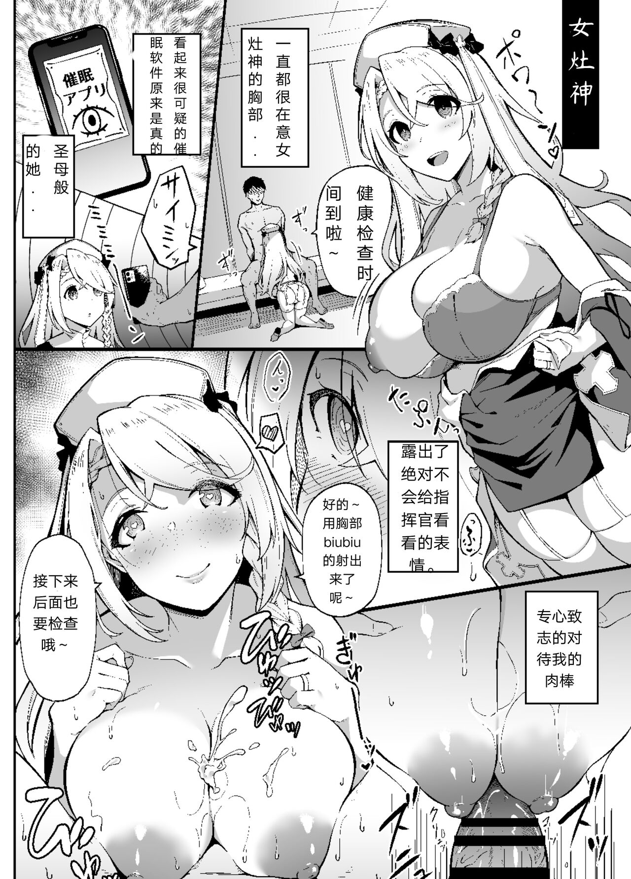 [日本漫画] アズレンオムニバスNTR漫画 单本,巨乳大奶,NTR#[10P]-10