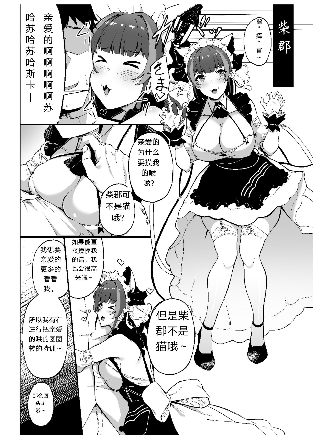[日本漫画] アズレンオムニバスNTR漫画 单本,巨乳大奶,NTR#[10P]-6