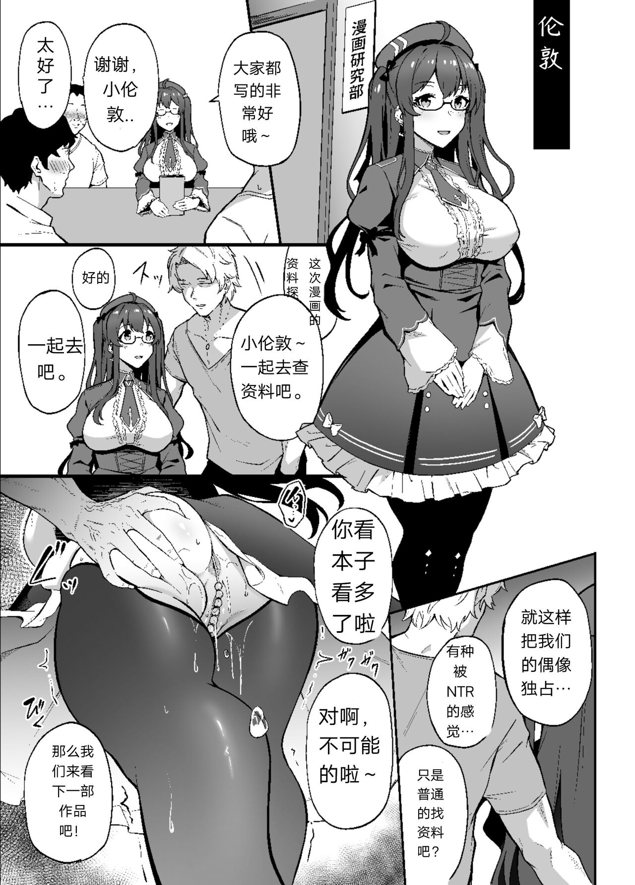 [日本漫画] アズレンオムニバスNTR漫画 单本,巨乳大奶,NTR#[10P]-9