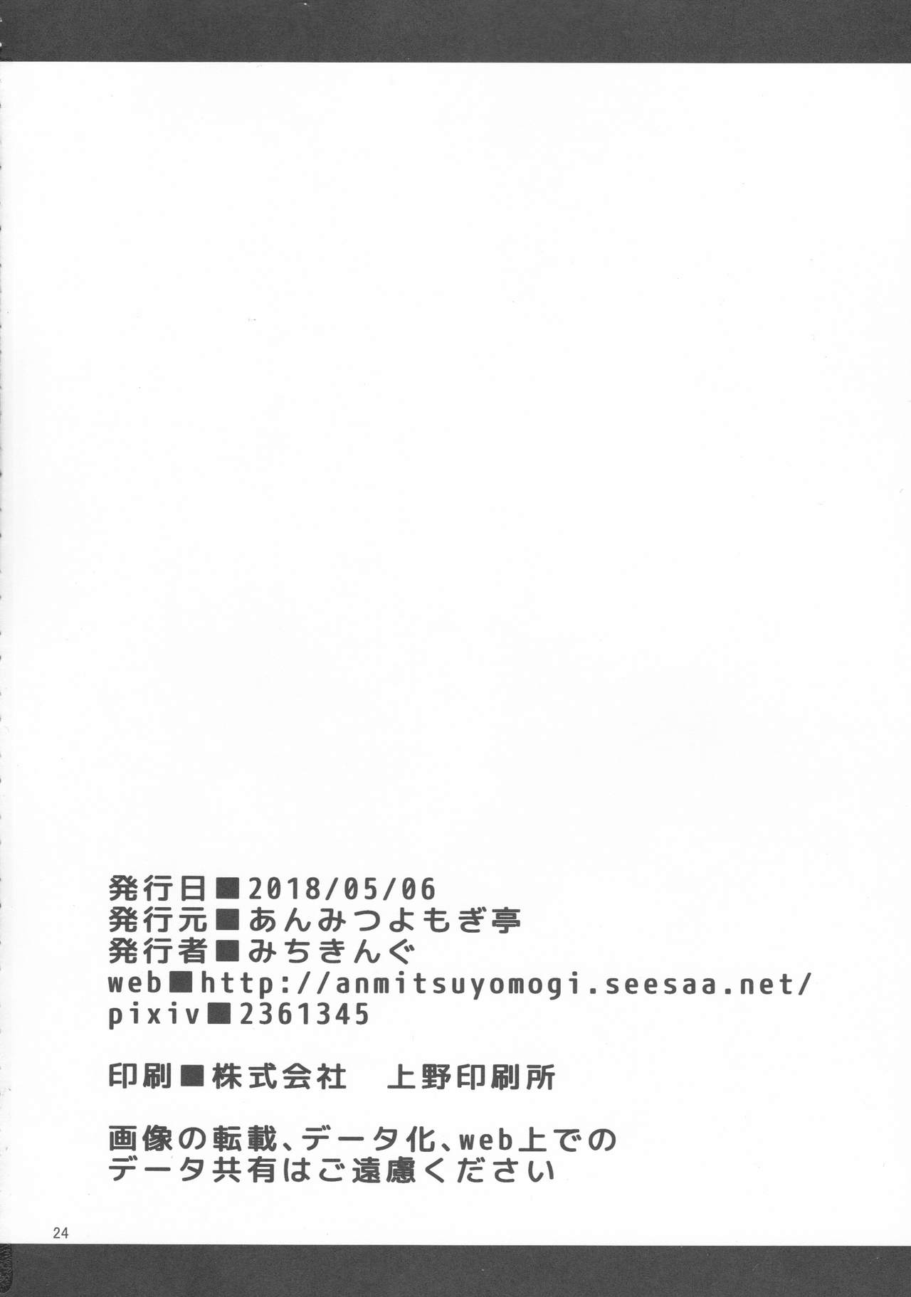 [日本漫画] ANMITSU TOUHOU THE AFTER 单本,调教#[24P]-23