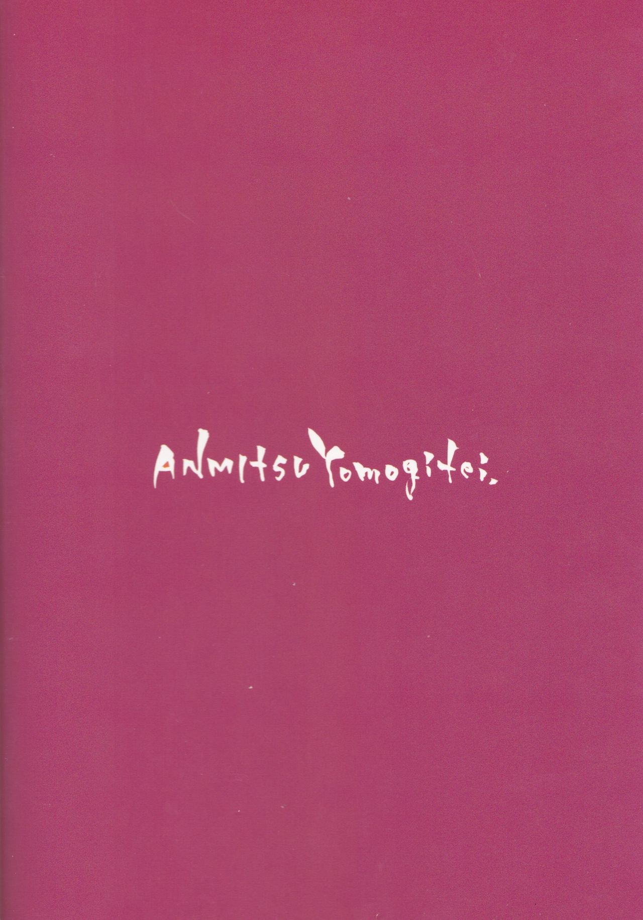 [日本漫画] ANMITSU TOUHOU THE AFTER 单本,调教#[24P]-24