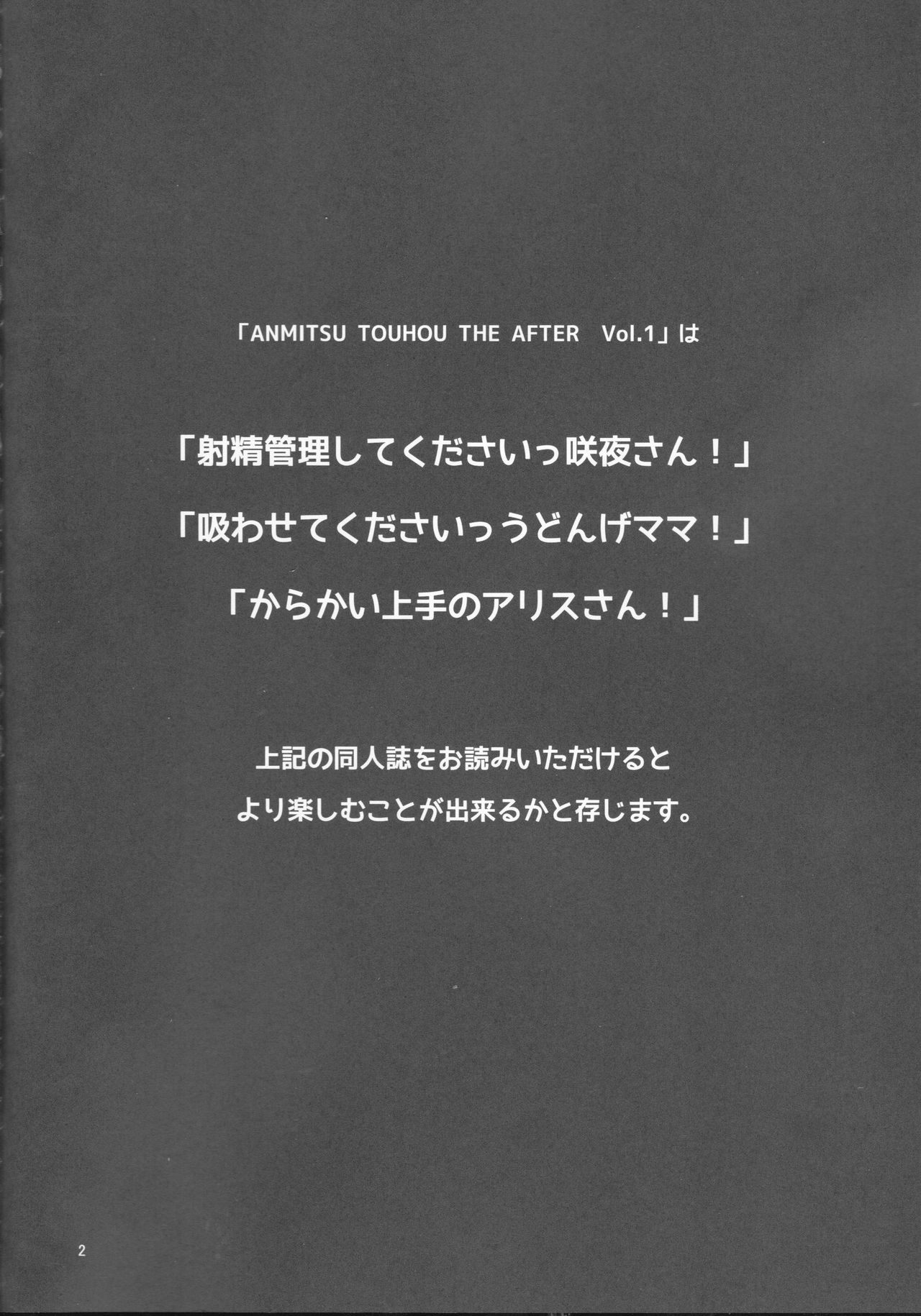 [日本漫画] ANMITSU TOUHOU THE AFTER 单本,调教#[24P]-3