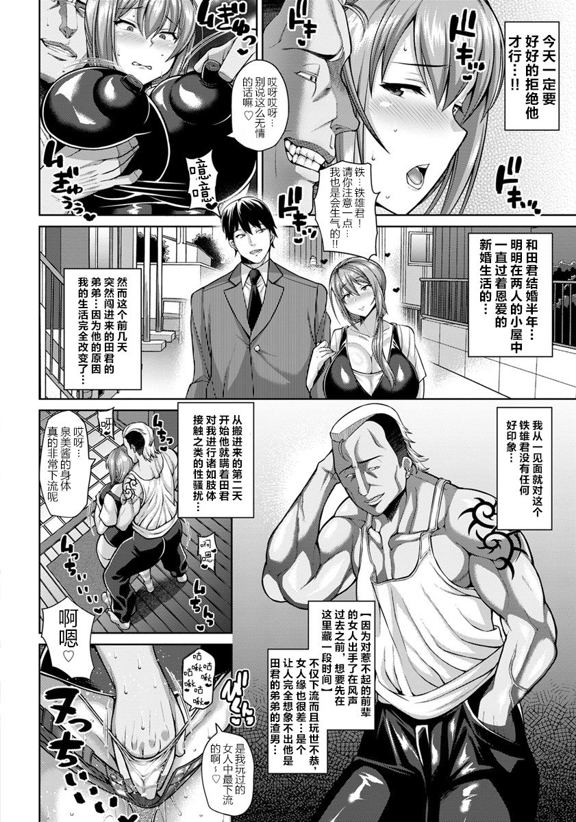 [日本漫画] [Dorachefu] Naisho no Zupohame Shinkon Life (ANGEL Club 2018-11)  单本,巨乳大奶,单女,口交,群P,内射中出#[21P]-3