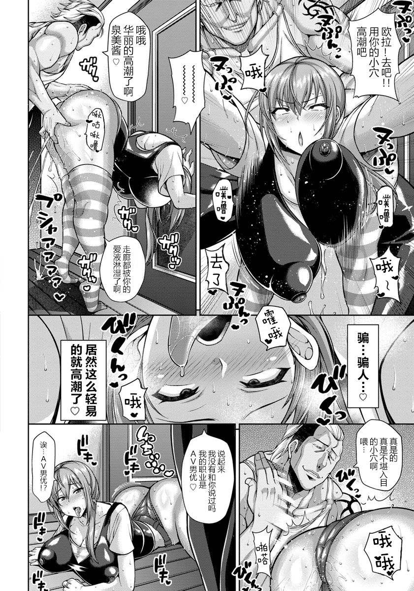 [日本漫画] [Dorachefu] Naisho no Zupohame Shinkon Life (ANGEL Club 2018-11)  单本,巨乳大奶,单女,口交,群P,内射中出#[21P]-5