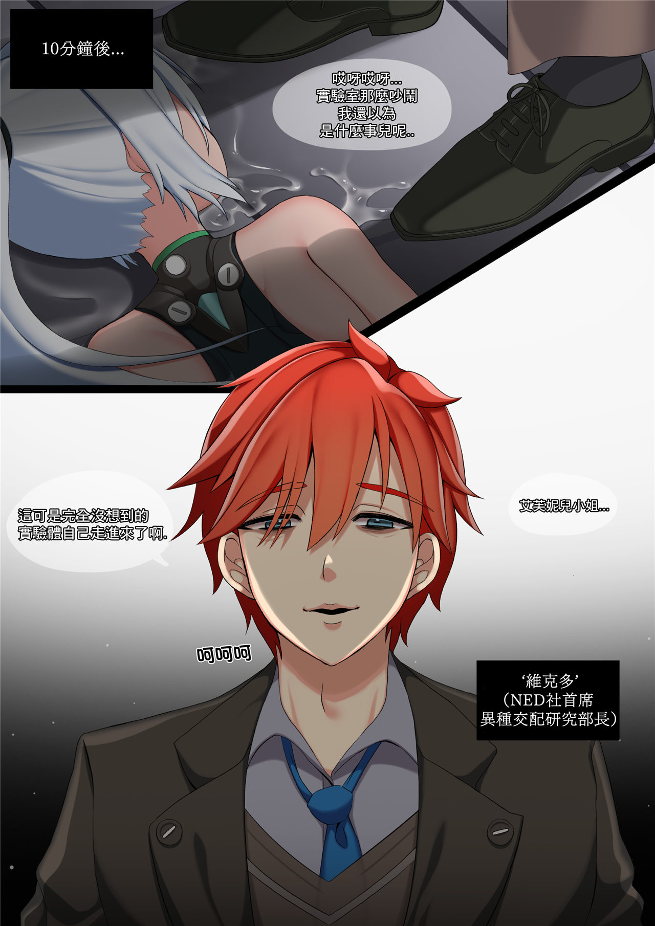 [日本漫画] ソウルワーカーエフネル 单本,高潮潮吹,巨乳大奶#[21P]-12