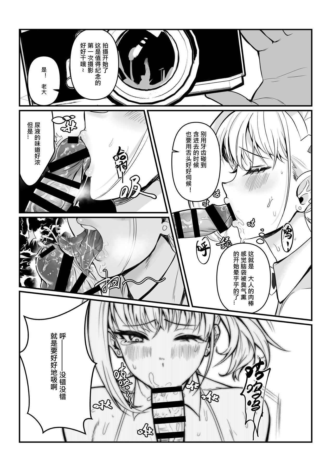 [日本漫画] 真夜ちゃんのAV調教デビュ 单本,肛门,黑丝丝袜,药娘伪娘#[51P]-16