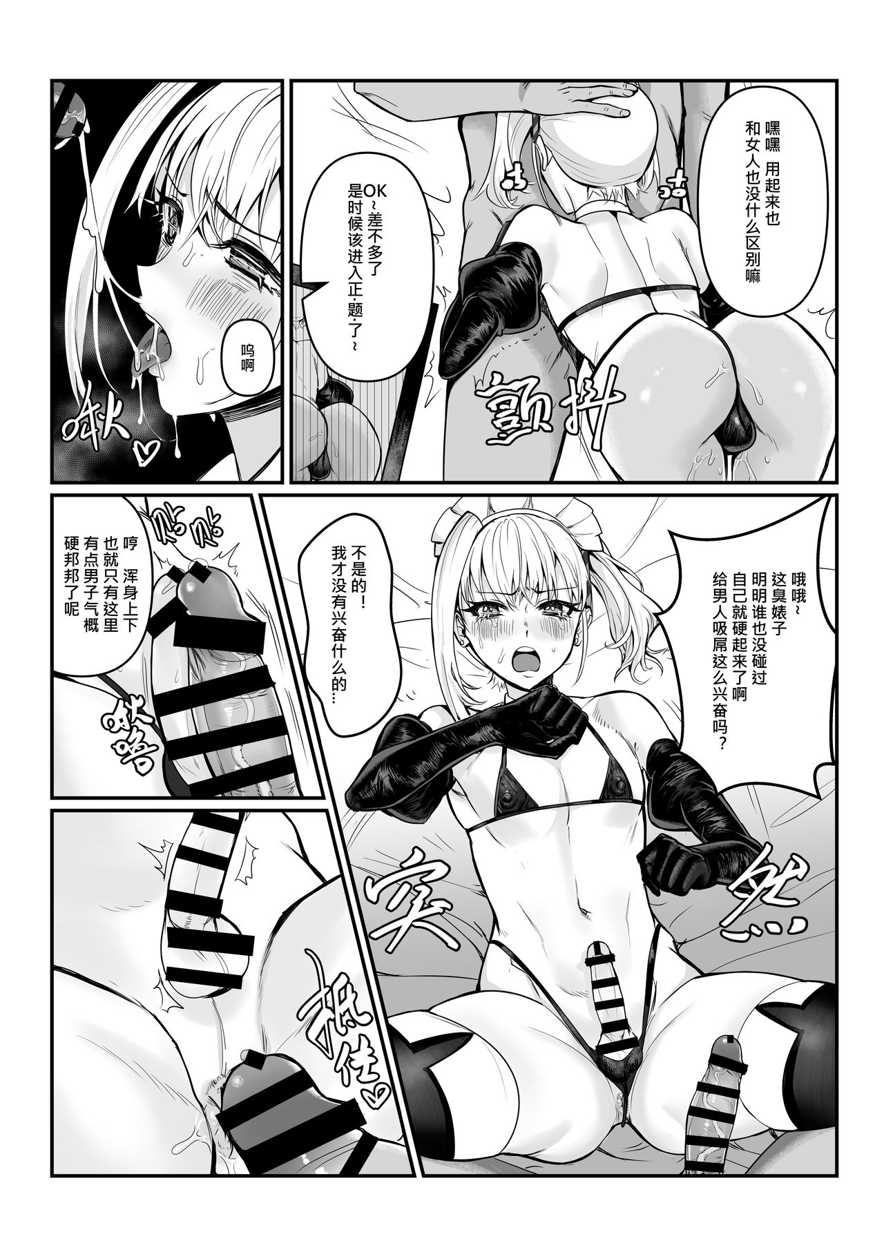 [日本漫画] 真夜ちゃんのAV調教デビュ 单本,肛门,黑丝丝袜,药娘伪娘#[51P]-17