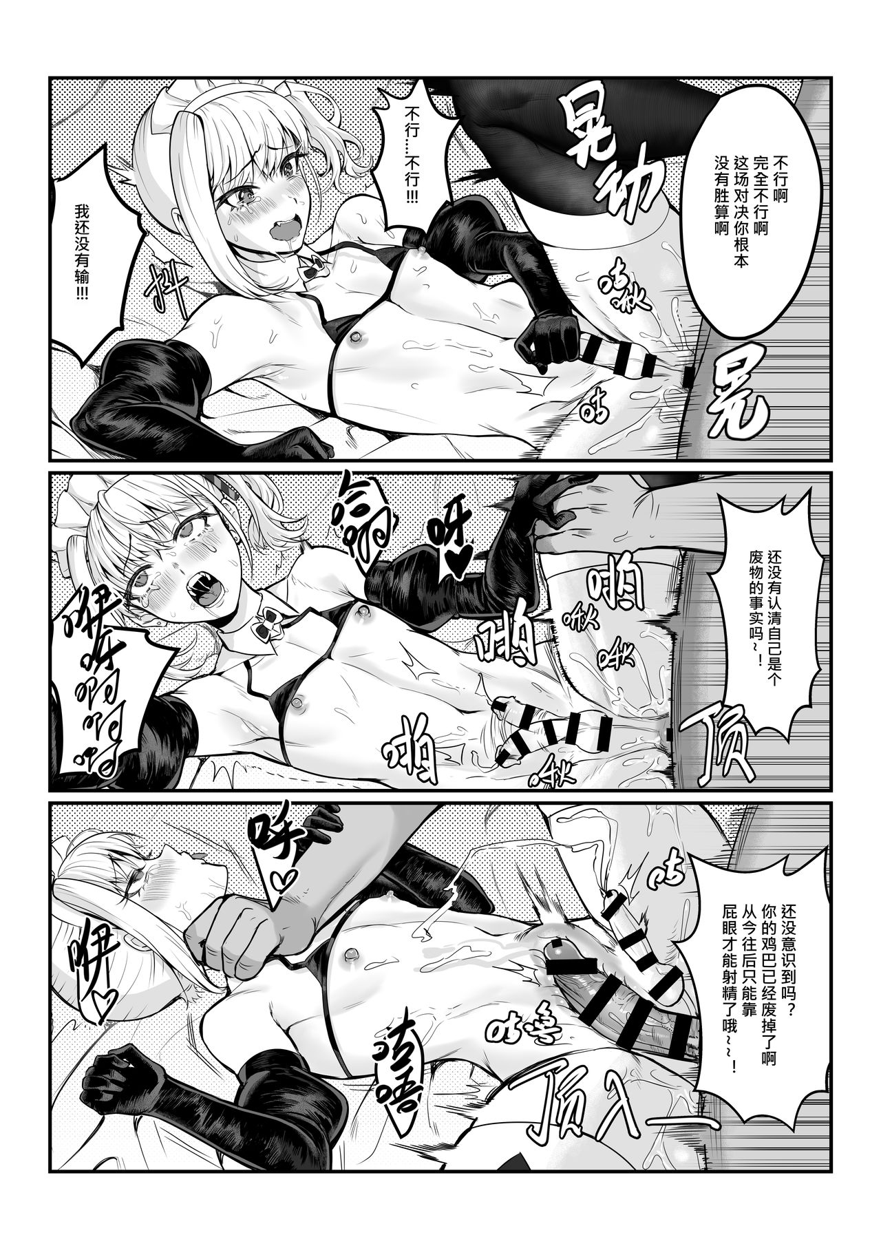 [日本漫画] 真夜ちゃんのAV調教デビュ 单本,肛门,黑丝丝袜,药娘伪娘#[51P]-20
