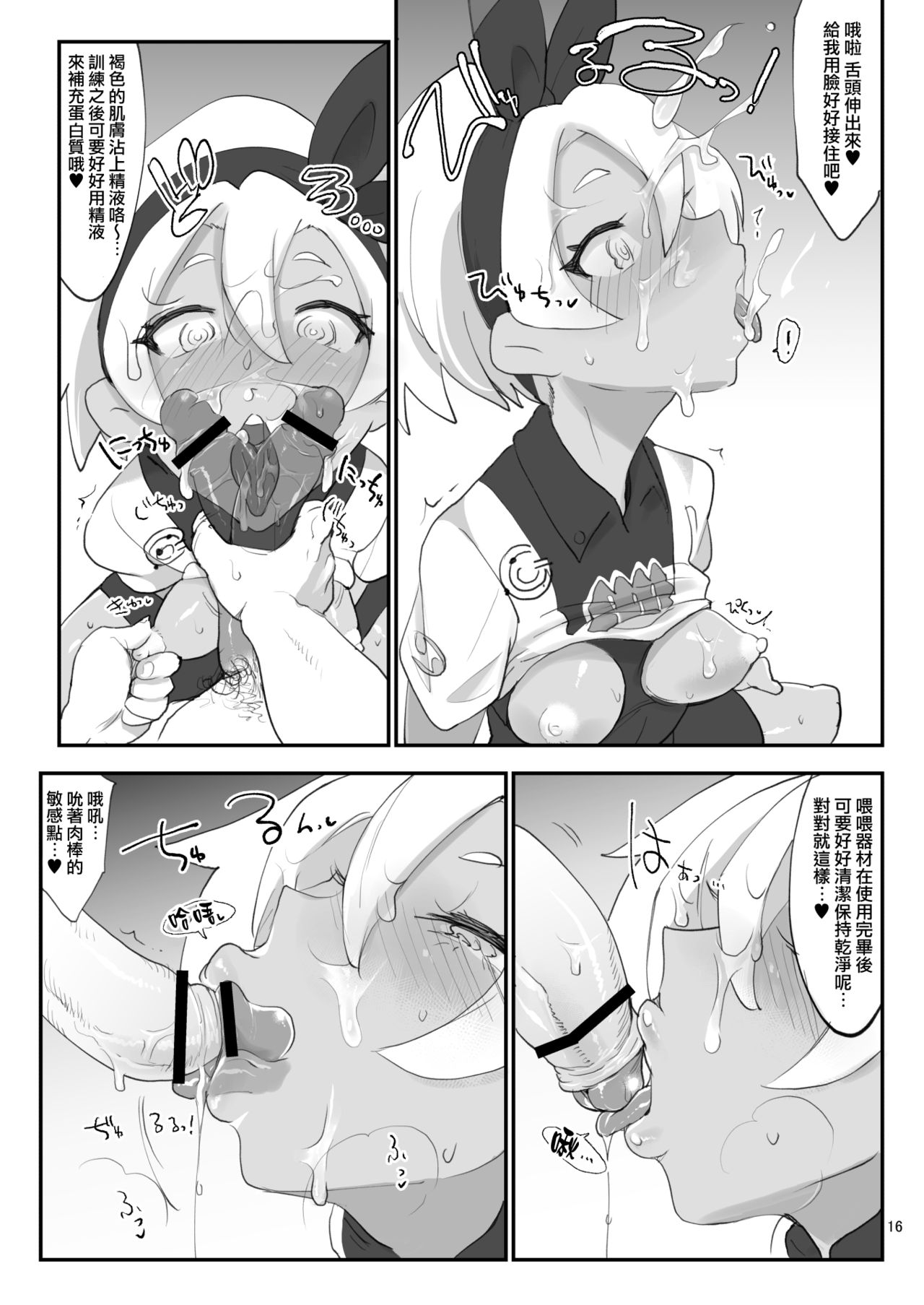 [日本漫画] サイトウハザード preview 单本,强奸#[19P]-15