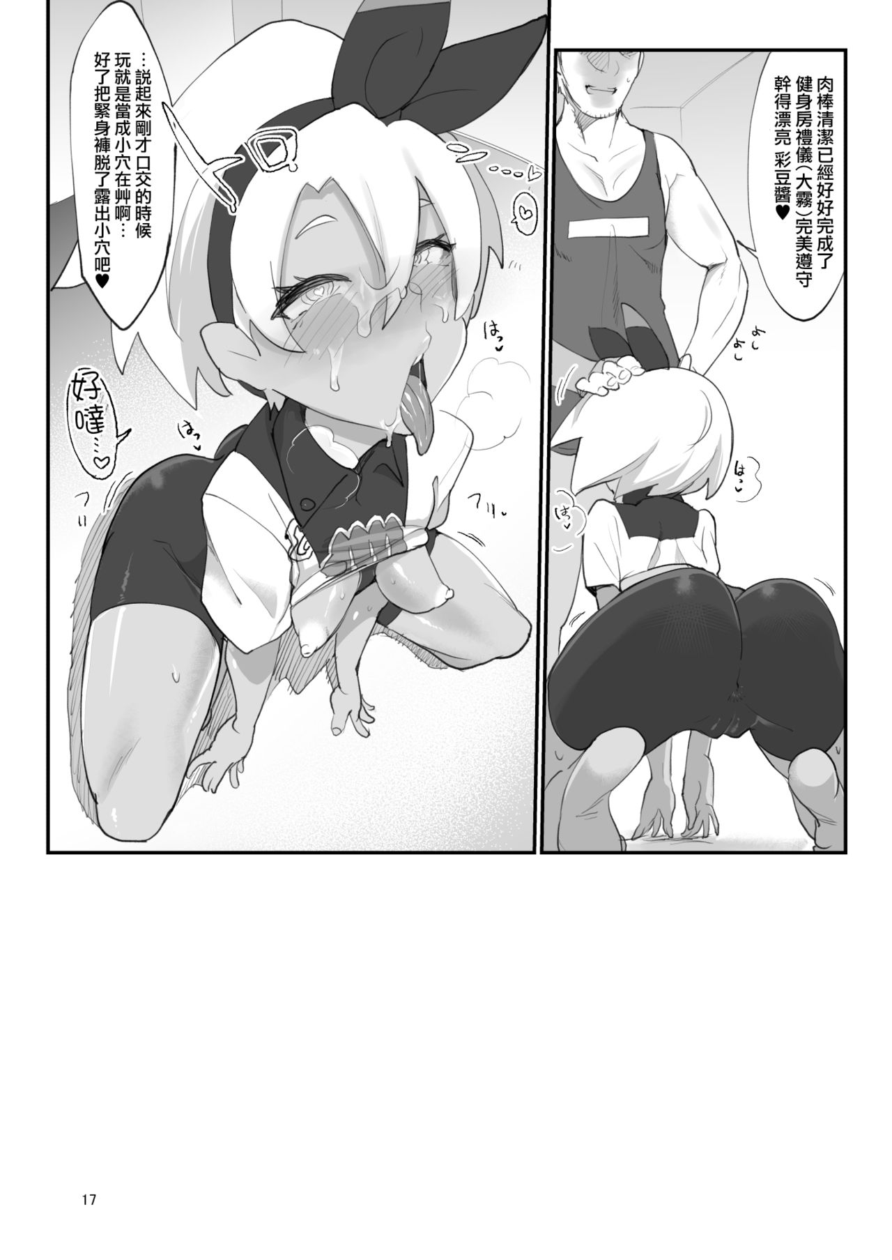 [日本漫画] サイトウハザード preview 单本,强奸#[19P]-16