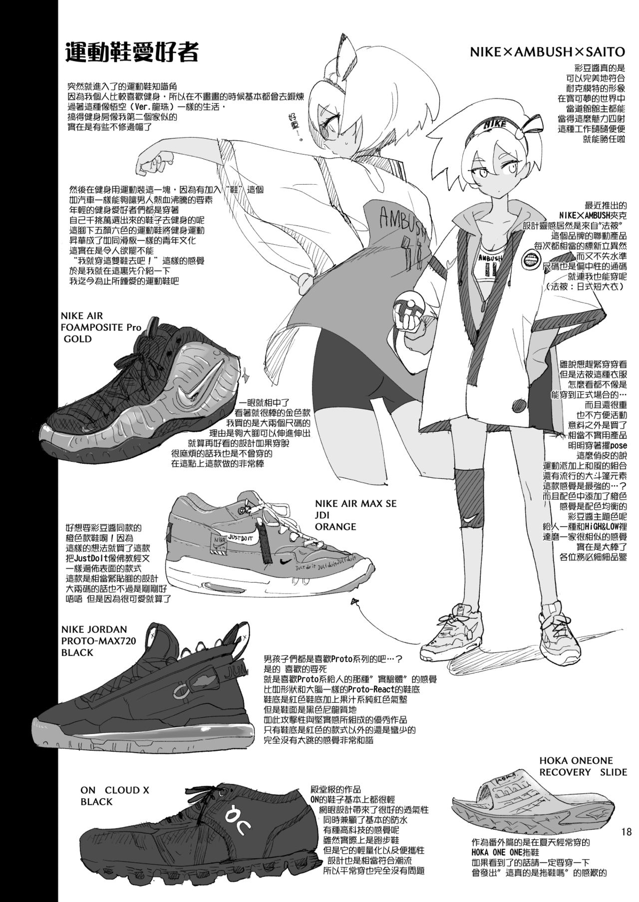 [日本漫画] サイトウハザード preview 单本,强奸#[19P]-17