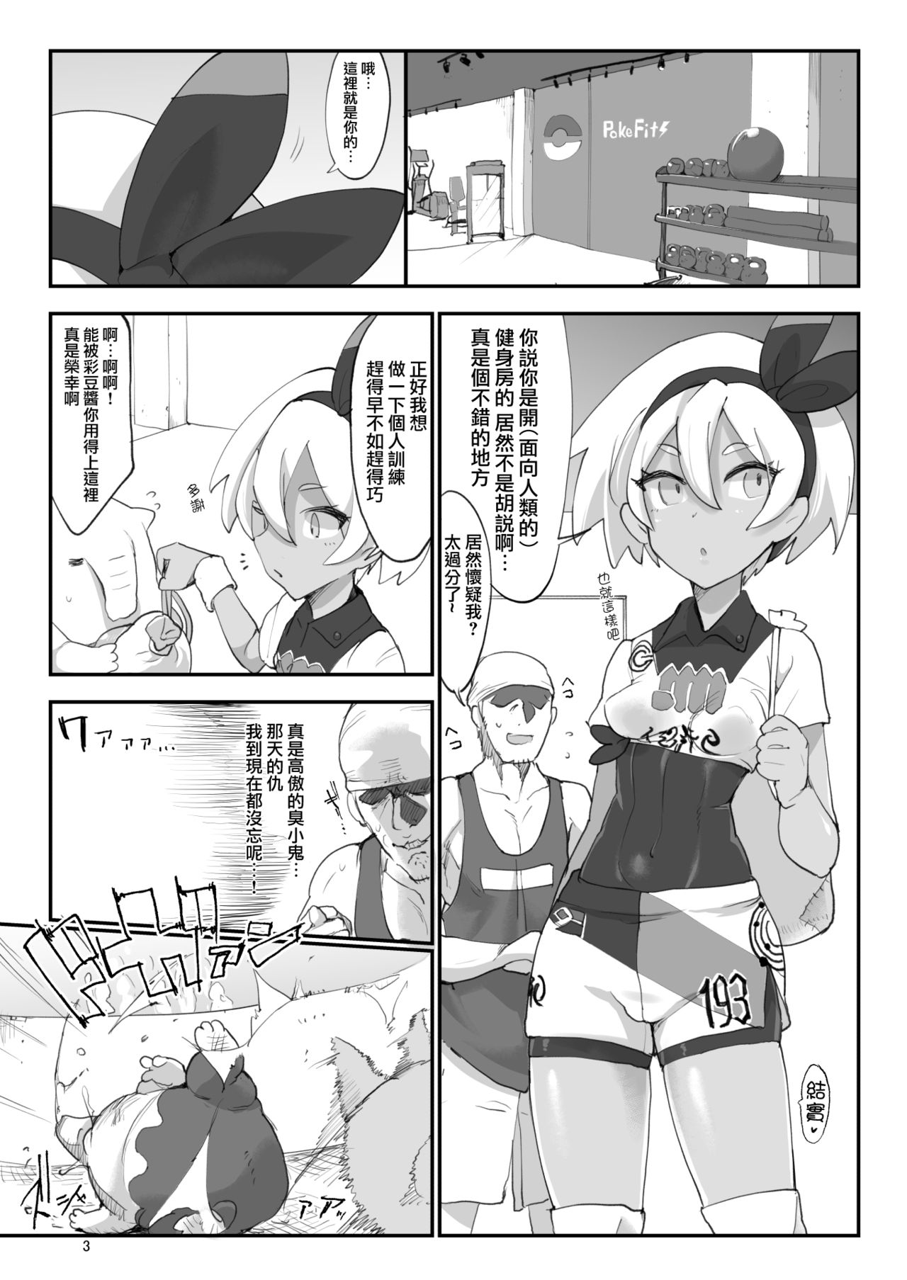 [日本漫画] サイトウハザード preview 单本,强奸#[19P]-2