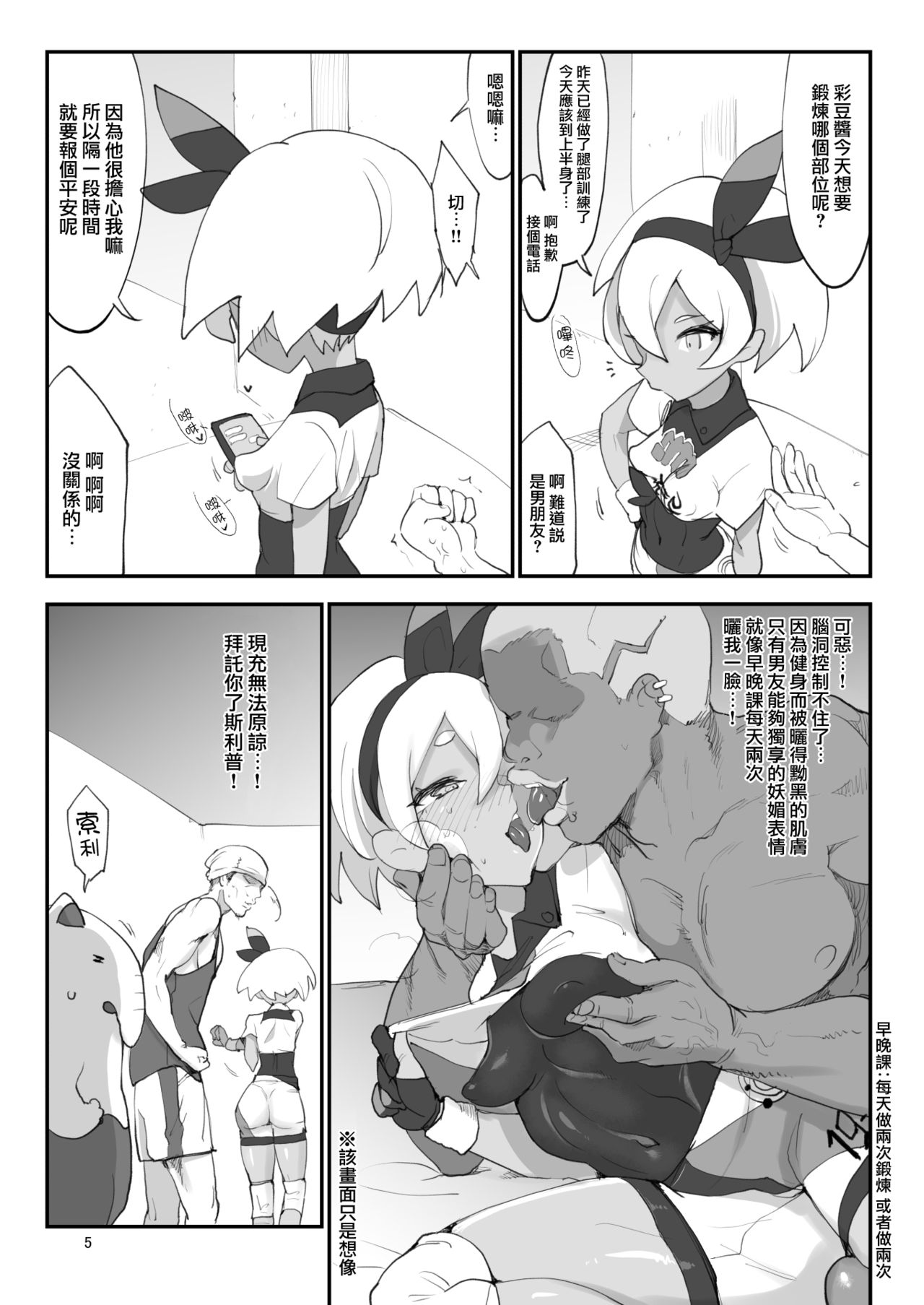 [日本漫画] サイトウハザード preview 单本,强奸#[19P]-4