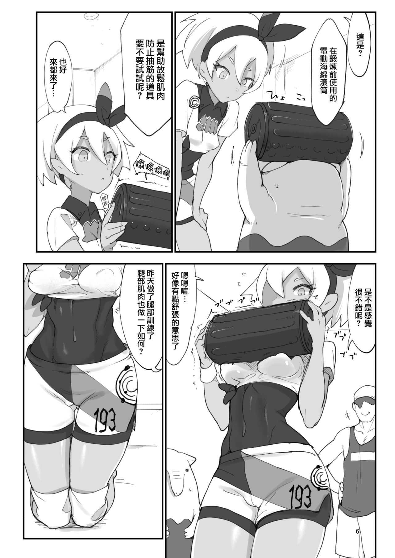 [日本漫画] サイトウハザード preview 单本,强奸#[19P]-5