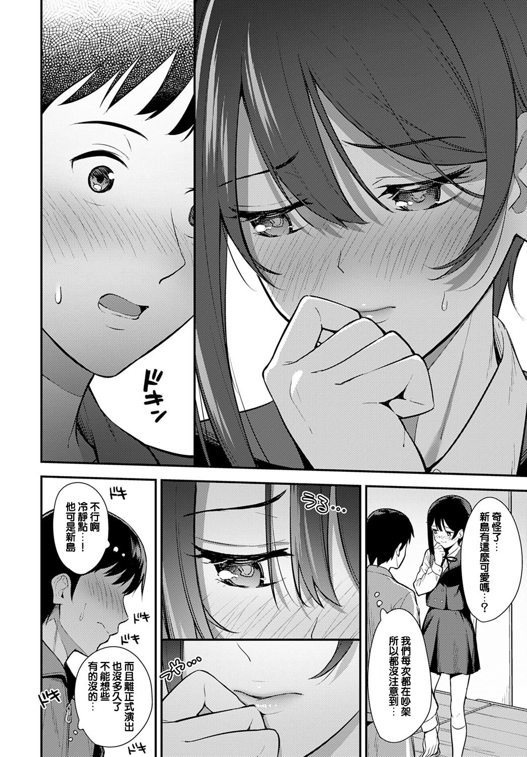 [日本漫画] [Tatsuka] Makuai (COMIC Anthurium 2020-05)  单本,单女,单男#[24P]-8