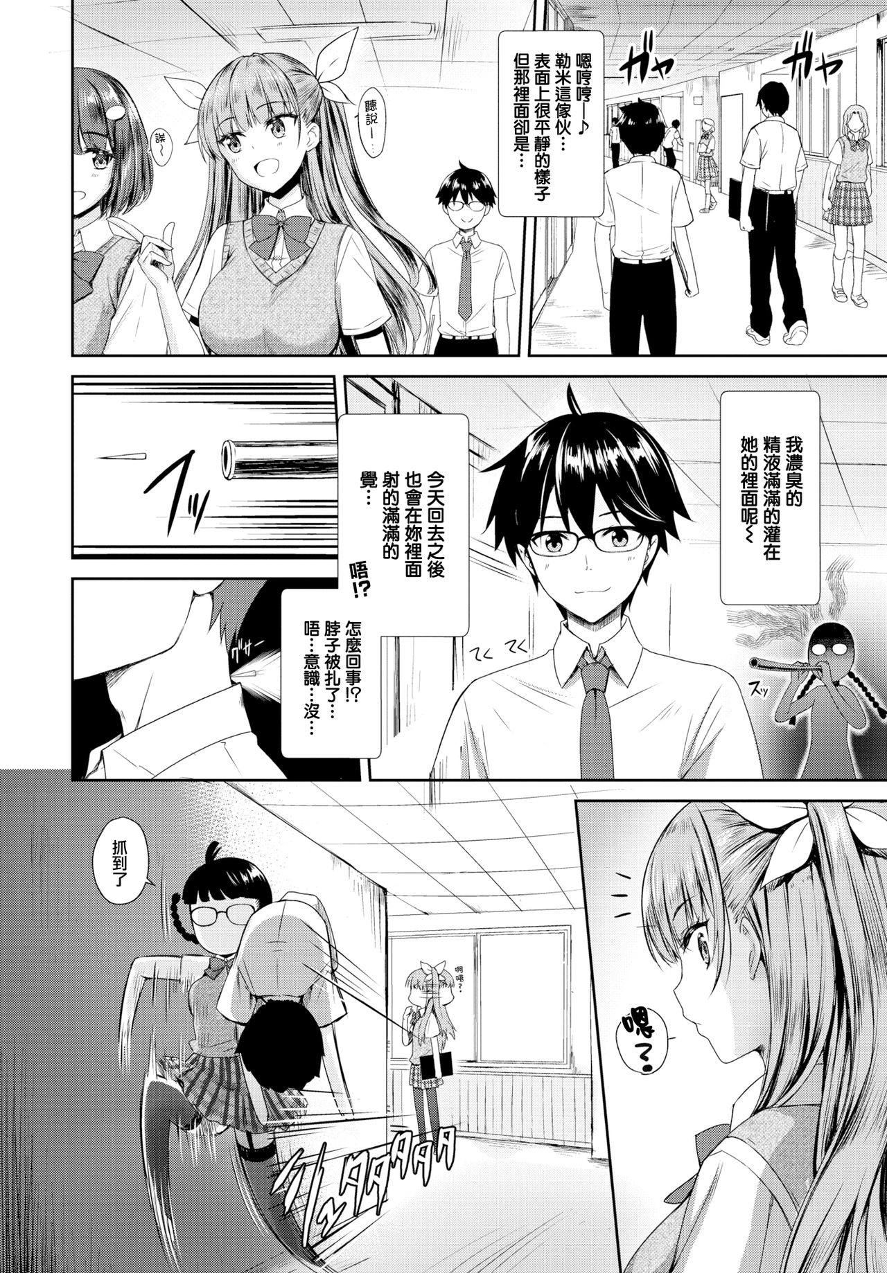 [日本漫画] となりのサキュバスちゃん その2 单本,眼镜,黑丝丝袜,巨乳大奶#[22P]-8