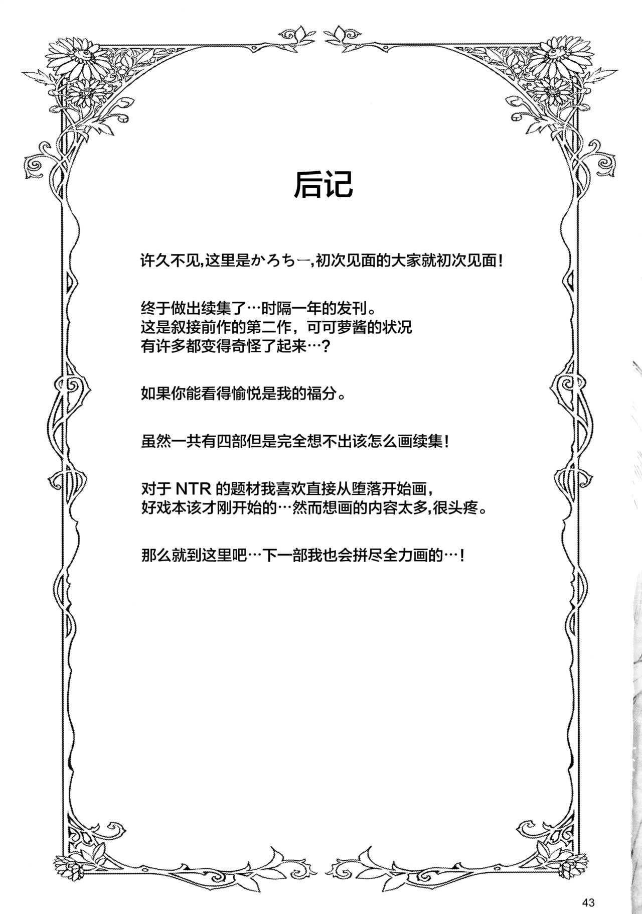 [日本漫画] ごめんなさい主さま2 单本,高潮潮吹,肛门,萝莉,NTR#[44P]-42