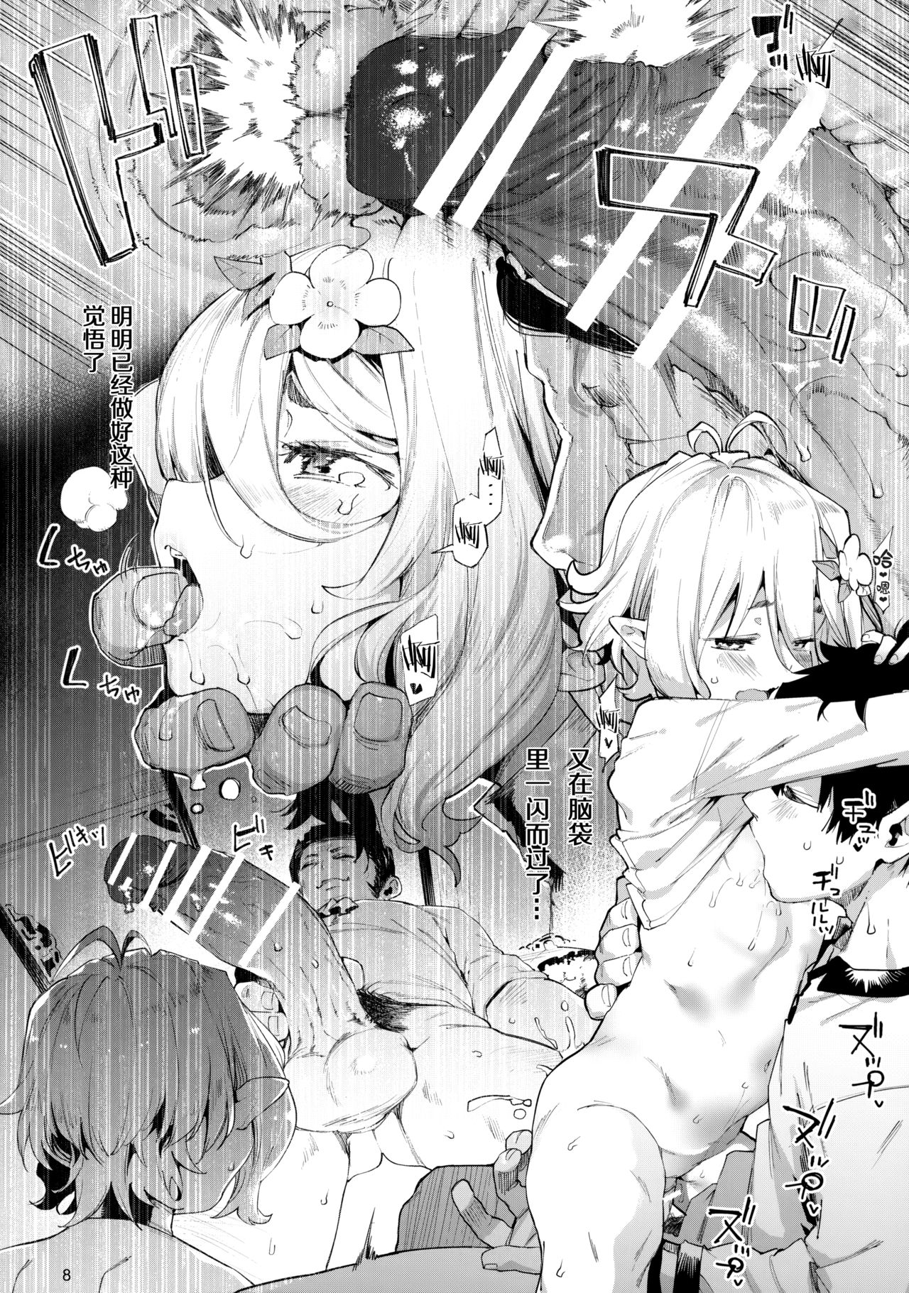 [日本漫画] ごめんなさい主さま2 单本,高潮潮吹,肛门,萝莉,NTR#[44P]-7