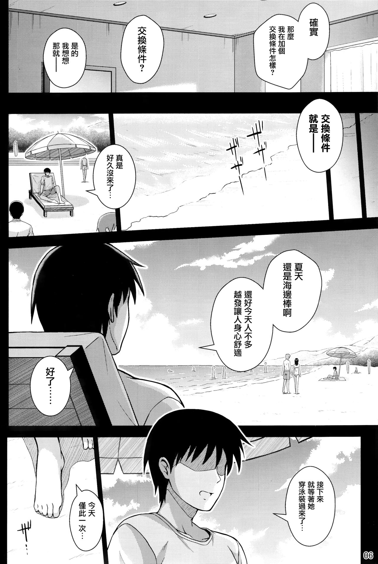 [日本漫画] 約束ノユクエ 单本,NTR#[26P]-4