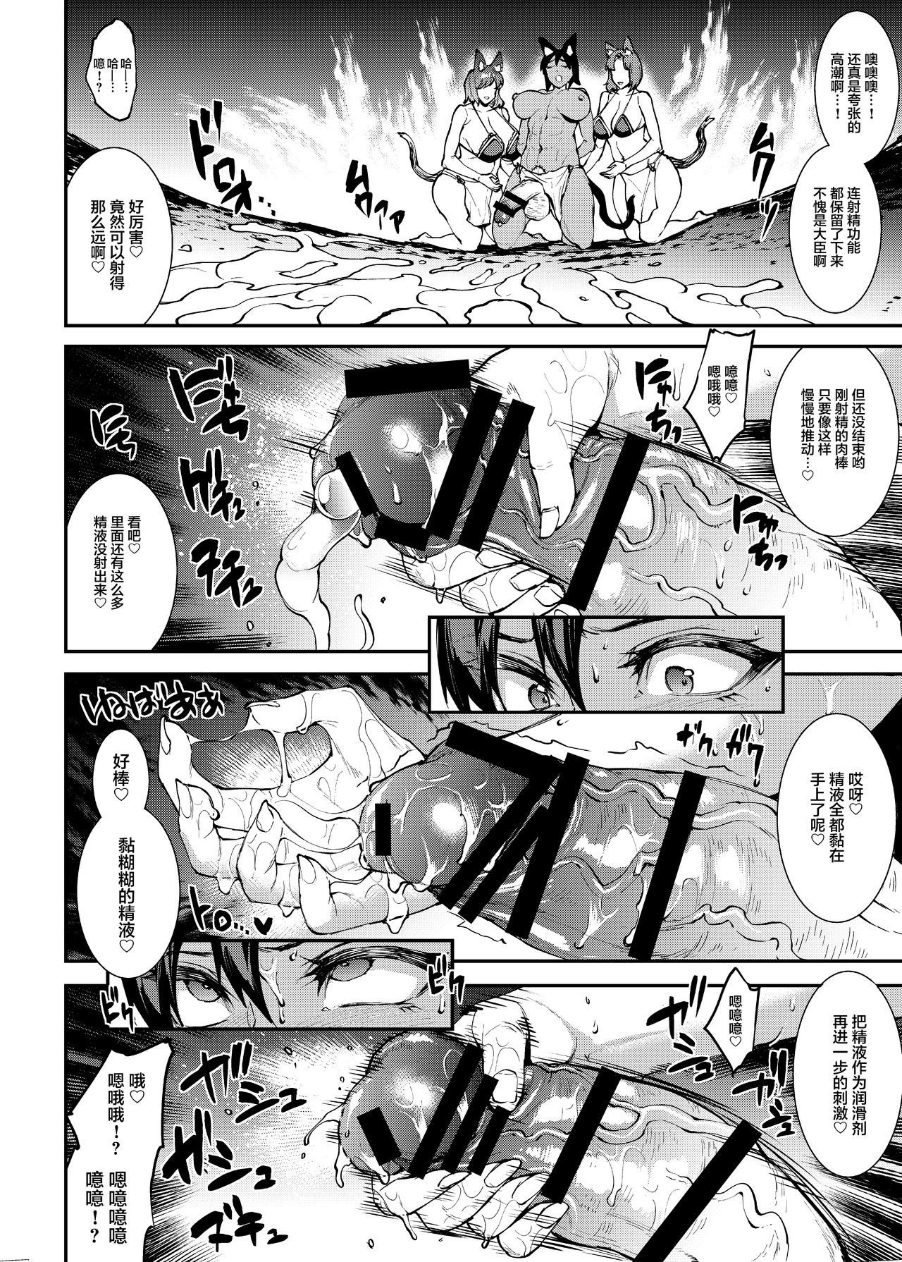 [日本漫画] ふたなり剣舞士ジャシム2 单本,巨乳大奶#[49P]-18