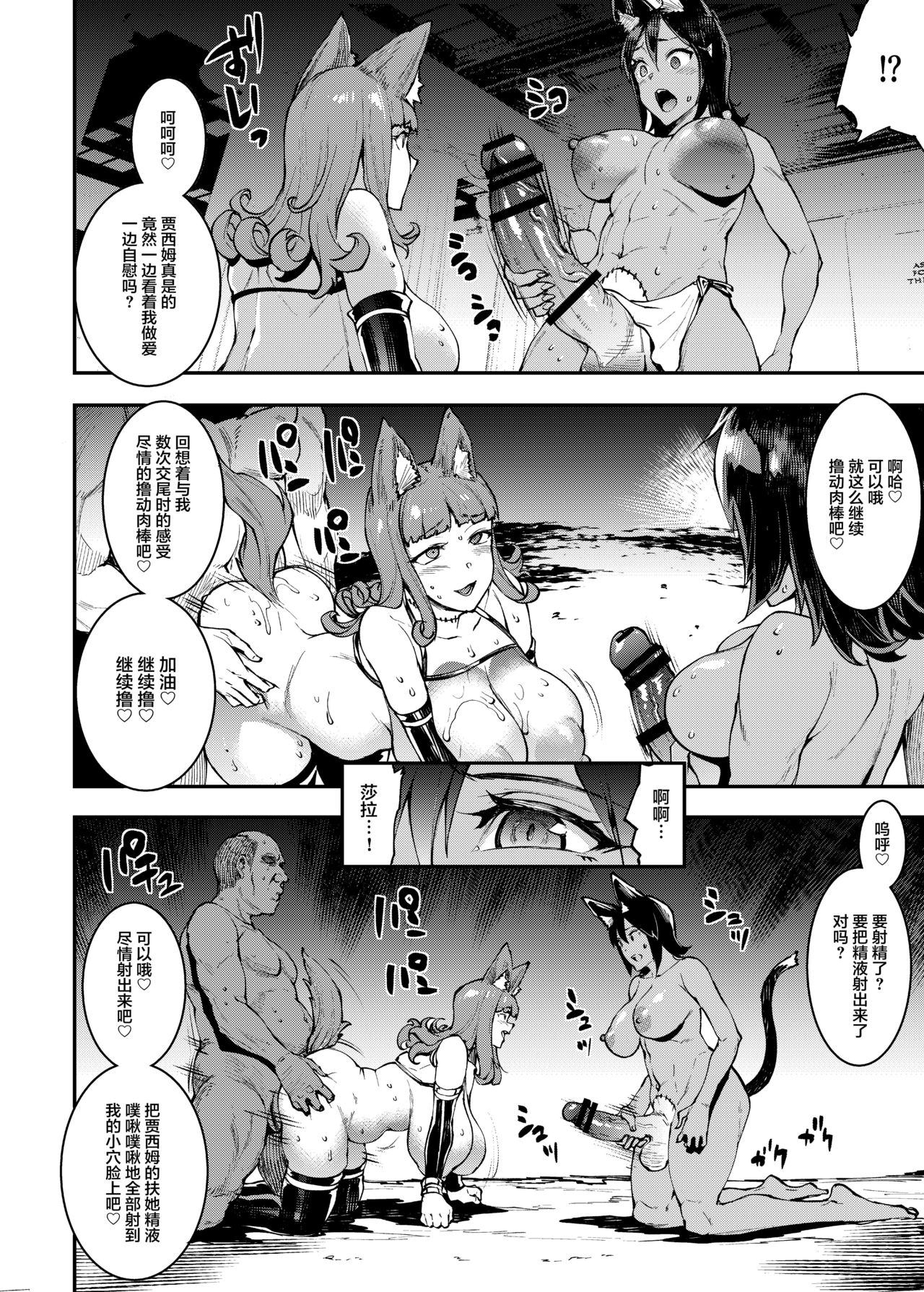 [日本漫画] ふたなり剣舞士ジャシム2 单本,巨乳大奶#[49P]-34