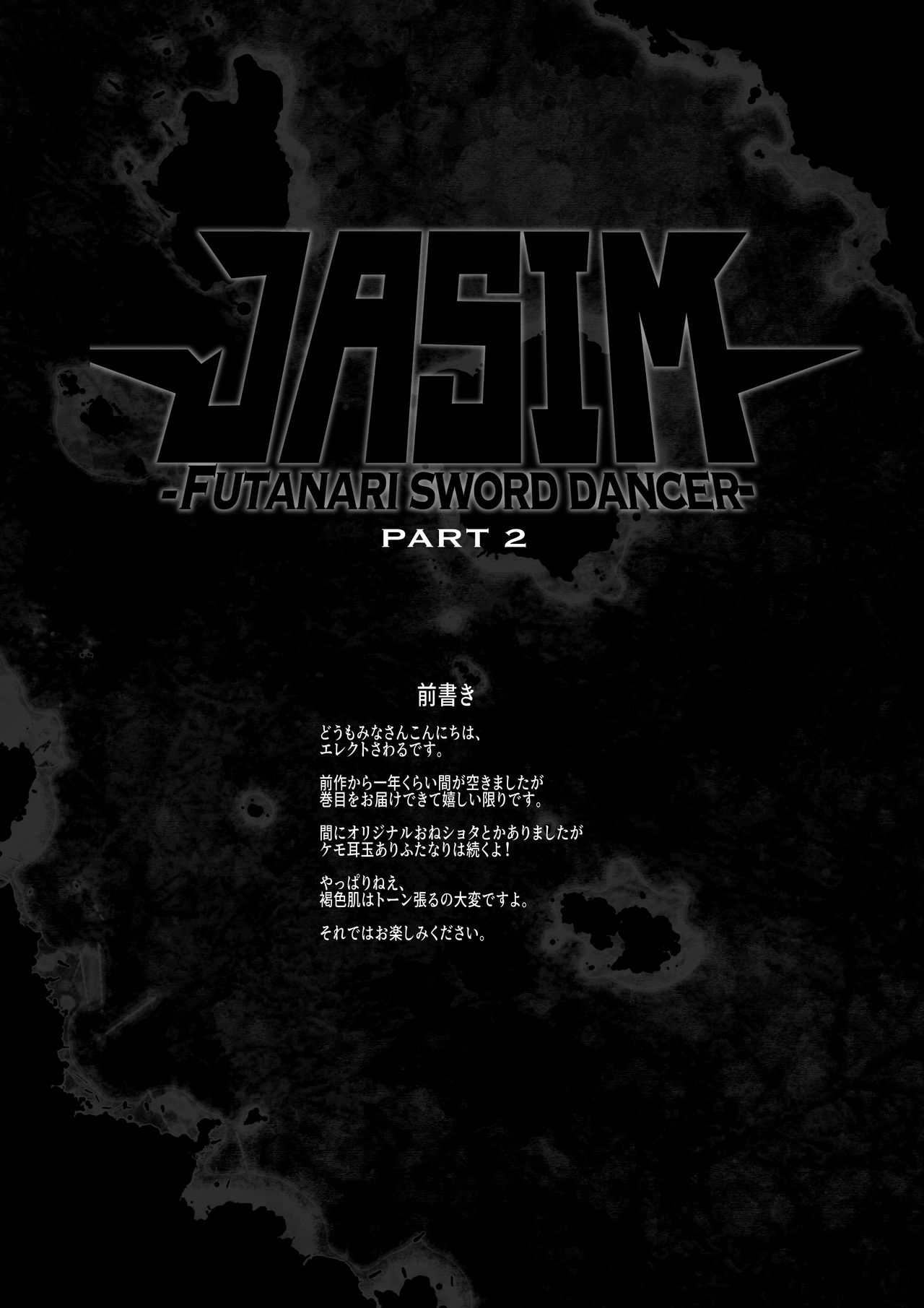 [日本漫画] ふたなり剣舞士ジャシム2 单本,巨乳大奶#[49P]-4