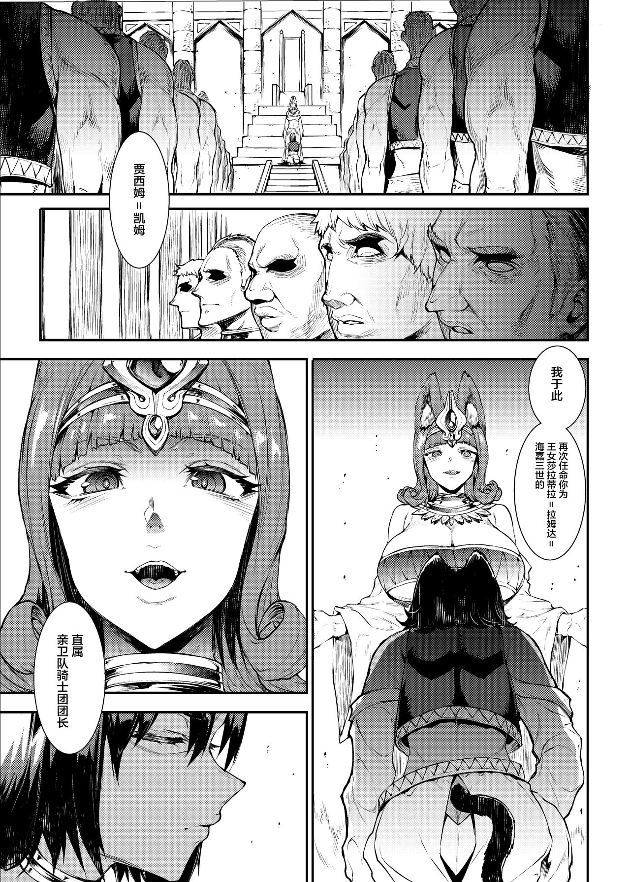 [日本漫画] ふたなり剣舞士ジャシム2 单本,巨乳大奶#[49P]-5