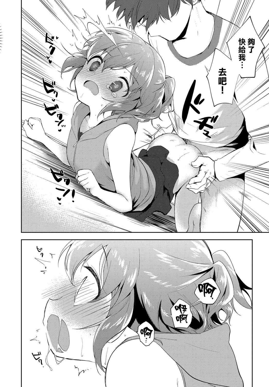 [日本漫画] [Nogiwa Kaede] Sister Complex (COMIC Anthurium 2018-01) [Chinese] [無邪気漢化組] [Digital] 单本,萝莉,NTR#[20P]-16