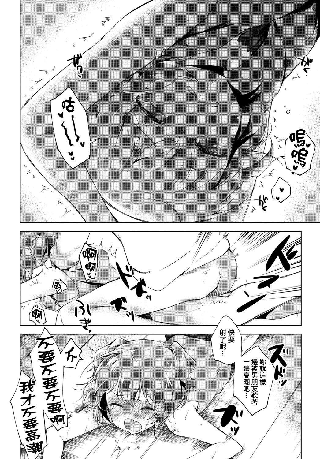 [日本漫画] [Nogiwa Kaede] Sister Complex (COMIC Anthurium 2018-01) [Chinese] [無邪気漢化組] [Digital] 单本,萝莉,NTR#[20P]-18