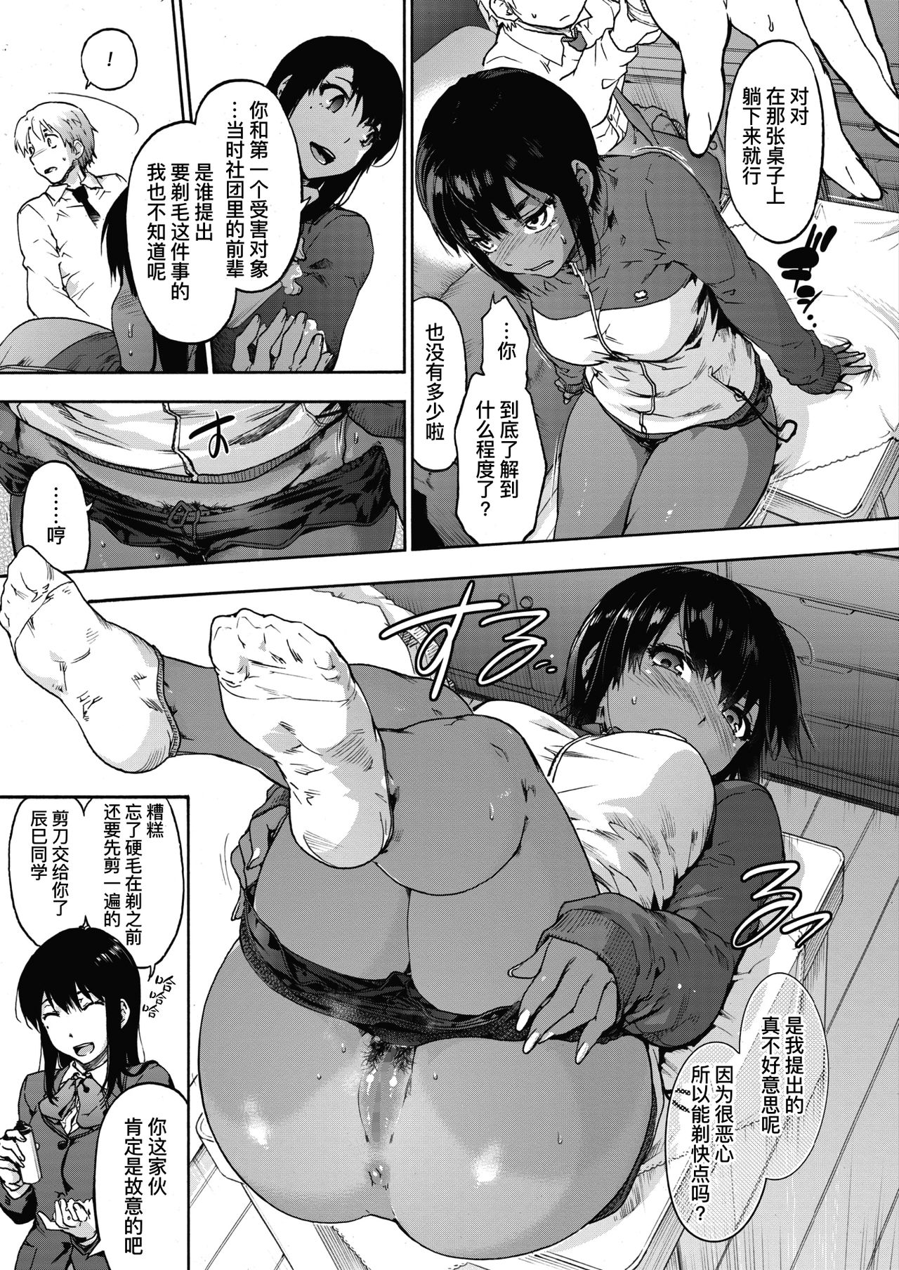 [日本漫画] [Uba Yoshiyuki] Harem cult 2: batfly  后宫狂热2：batfly (COMIC HOTMILK 2020-05)  单本,巨乳大奶#[26P]-10