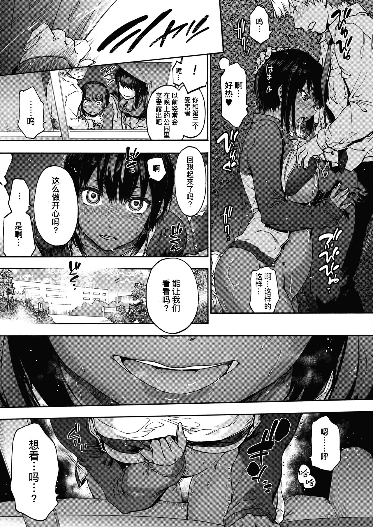 [日本漫画] [Uba Yoshiyuki] Harem cult 2: batfly  后宫狂热2：batfly (COMIC HOTMILK 2020-05)  单本,巨乳大奶#[26P]-15